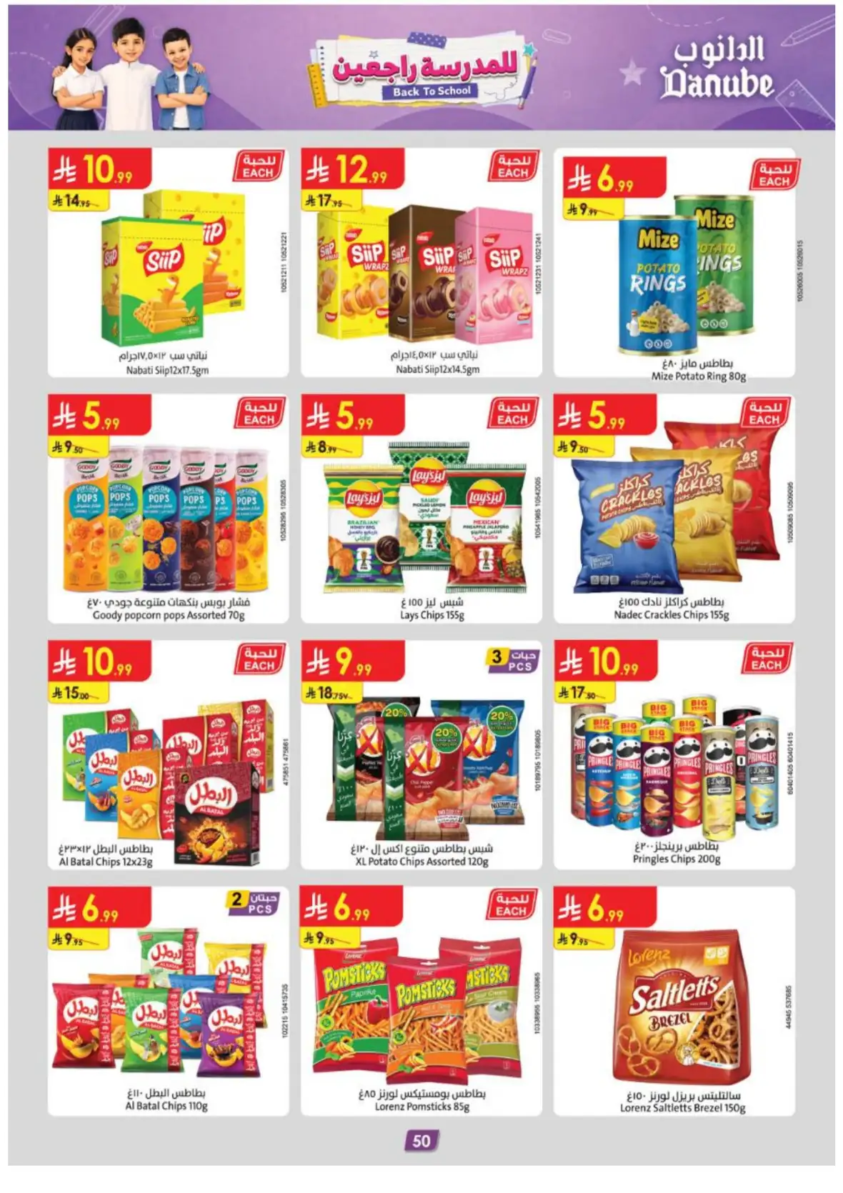 Danube Riyadh Weekly Offers & Back to School Deals page 52