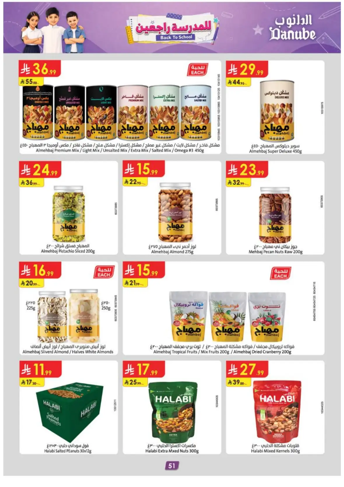 Danube Riyadh Weekly Offers & Back to School Deals page 53