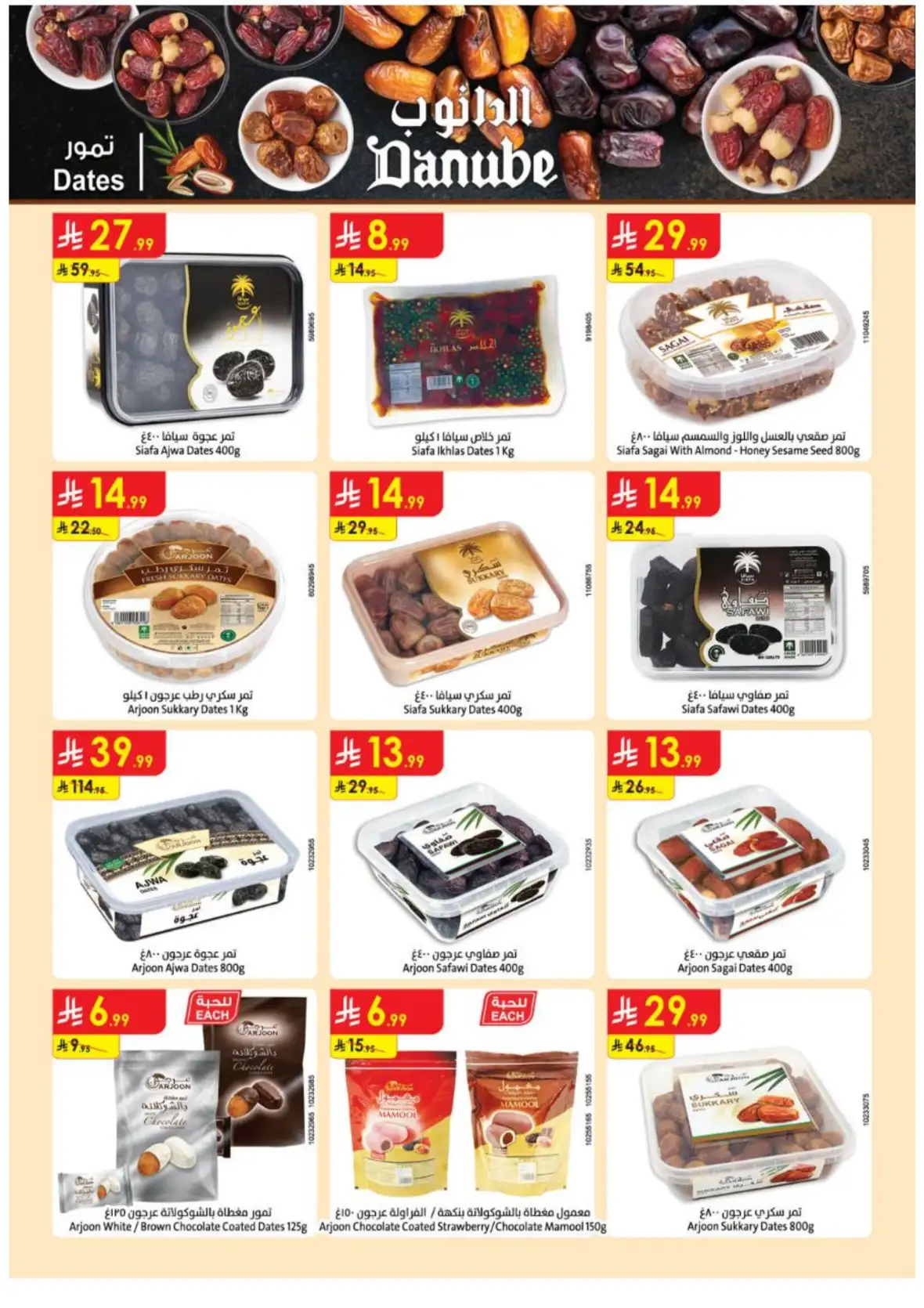 Danube Riyadh Weekly Offers & Back to School Deals page 54