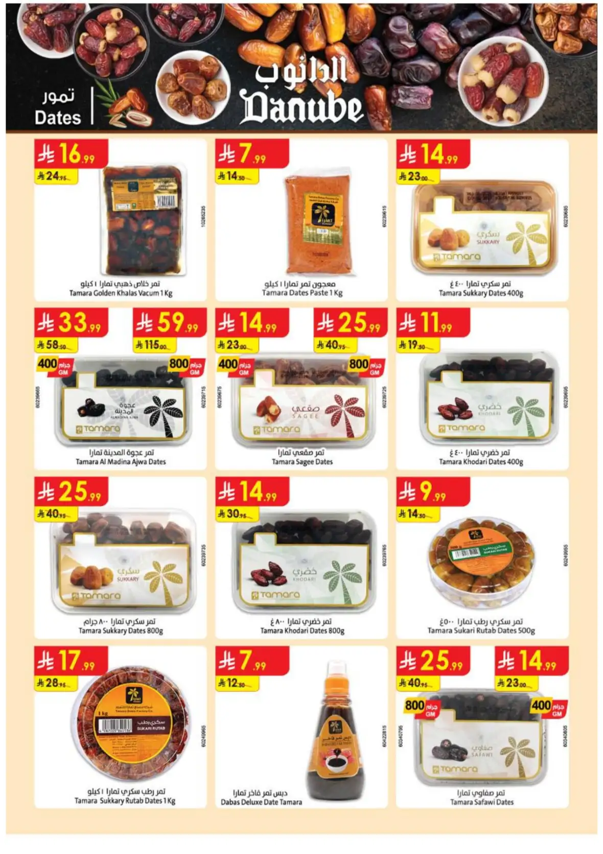 Danube Riyadh Weekly Offers & Back to School Deals page 55