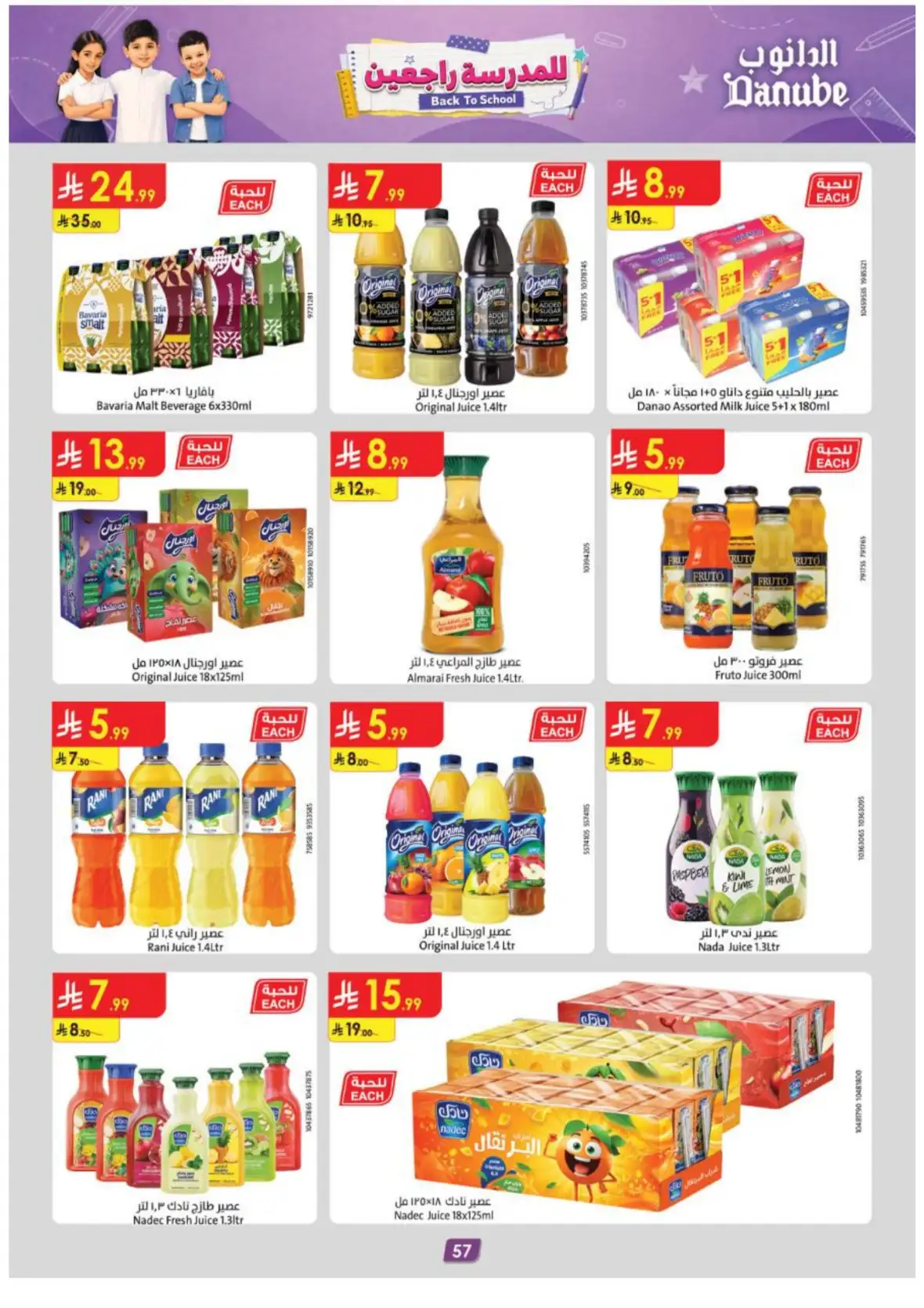 Danube Riyadh Weekly Offers & Back to School Deals page 62