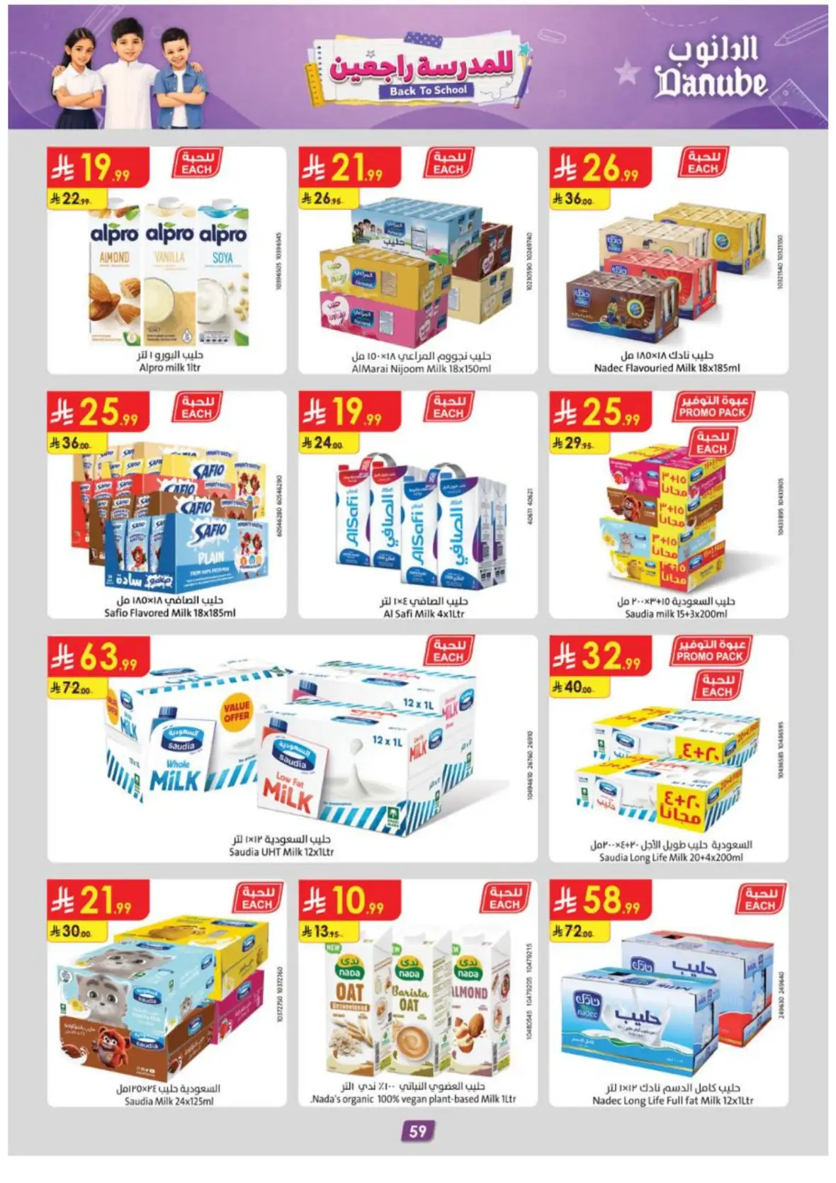 Danube Riyadh Weekly Offers & Back to School Deals page 64