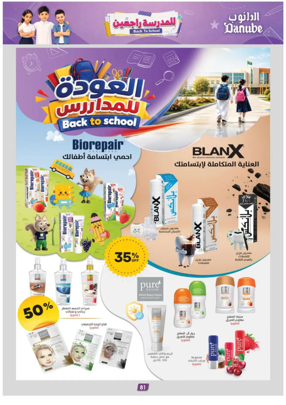 Danube Riyadh Weekly Offers & Back to School Deals page 86
