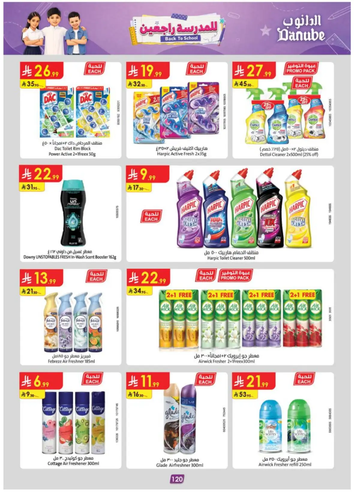 Danube Riyadh Weekly Offers & Back to School Deals page 125