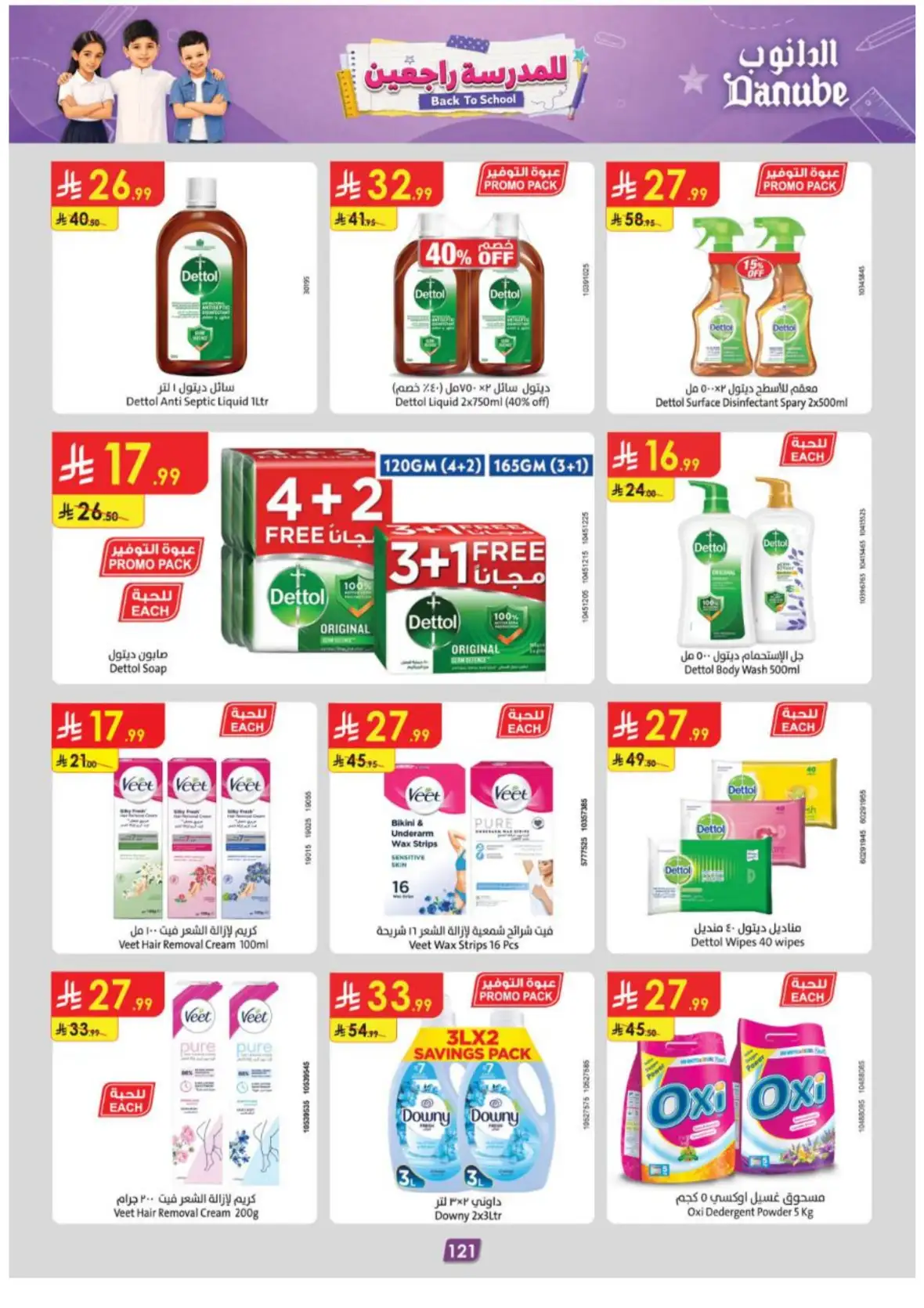 Danube Riyadh Weekly Offers & Back to School Deals page 126