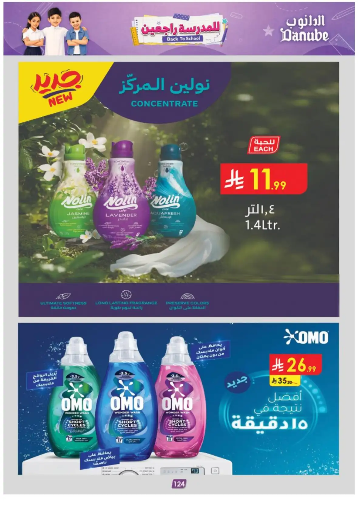 Danube Riyadh Weekly Offers & Back to School Deals page 129