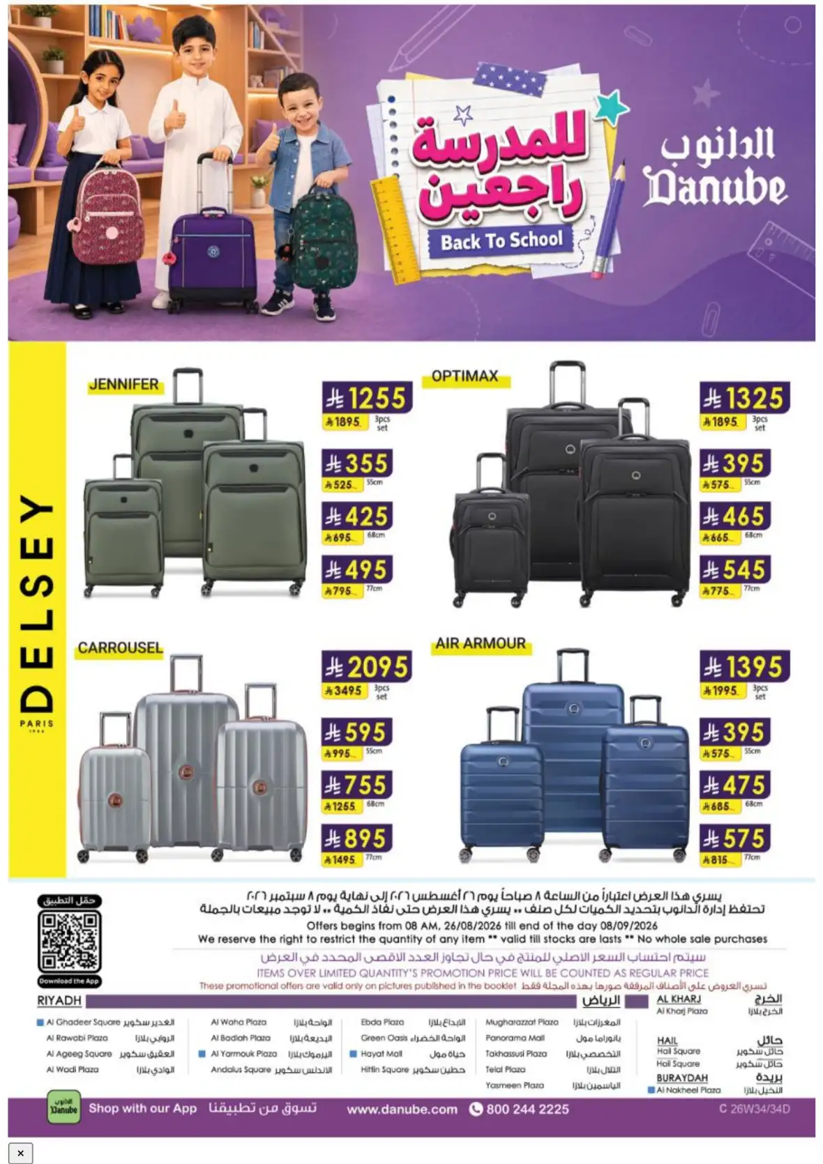 Danube Riyadh Weekly Offers & Back to School Deals page 135
