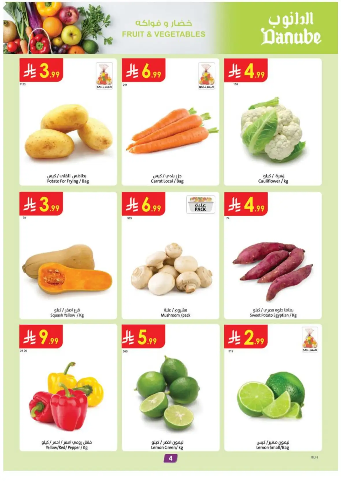 Danube Offers Today | Weekly Deals & Discounts page 4