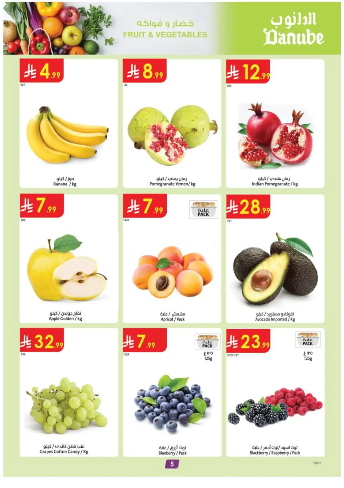 Danube Offers Today | Weekly Deals & Discounts page 5