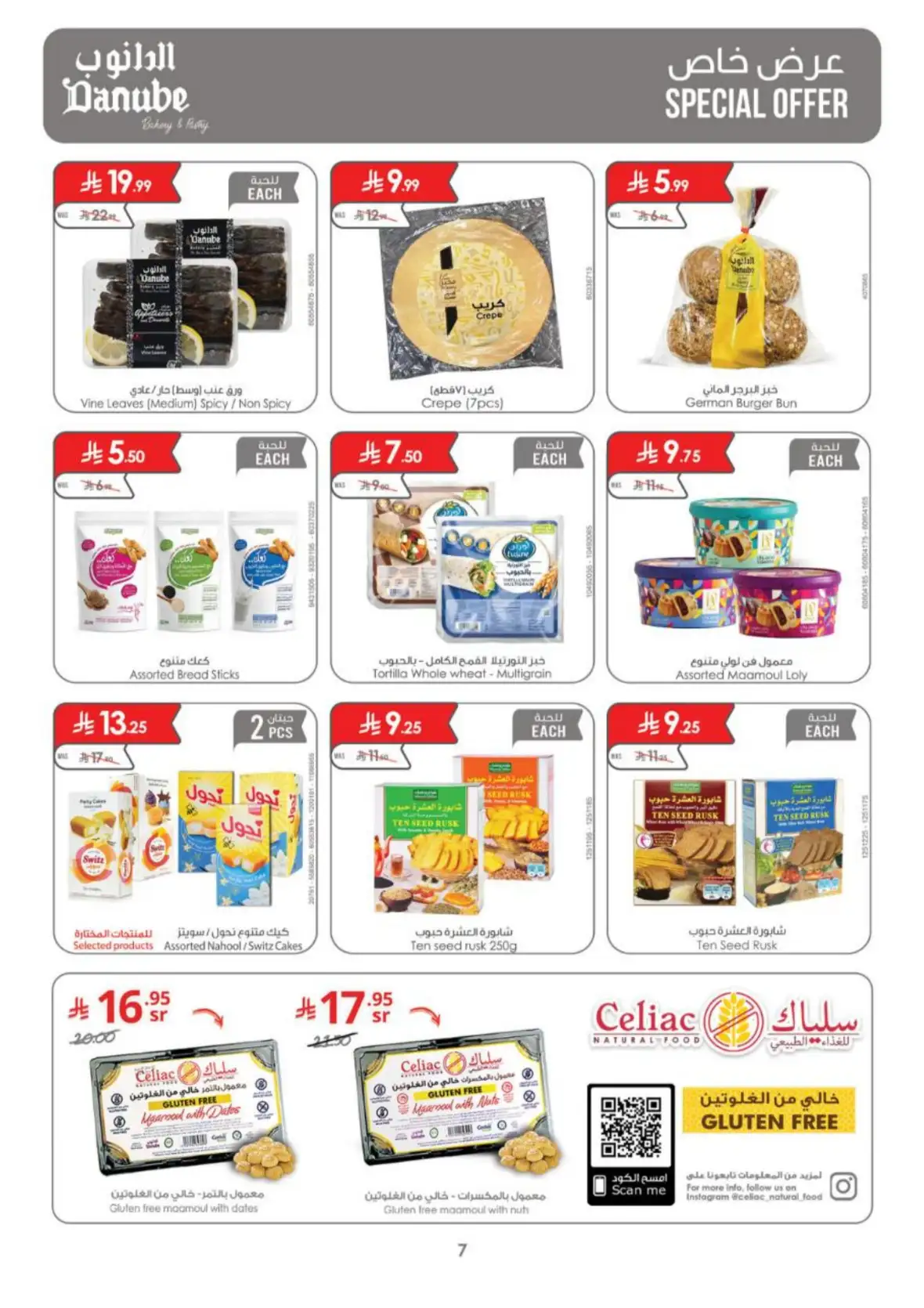 Danube Offers Today | Weekly Deals & Discounts page 7