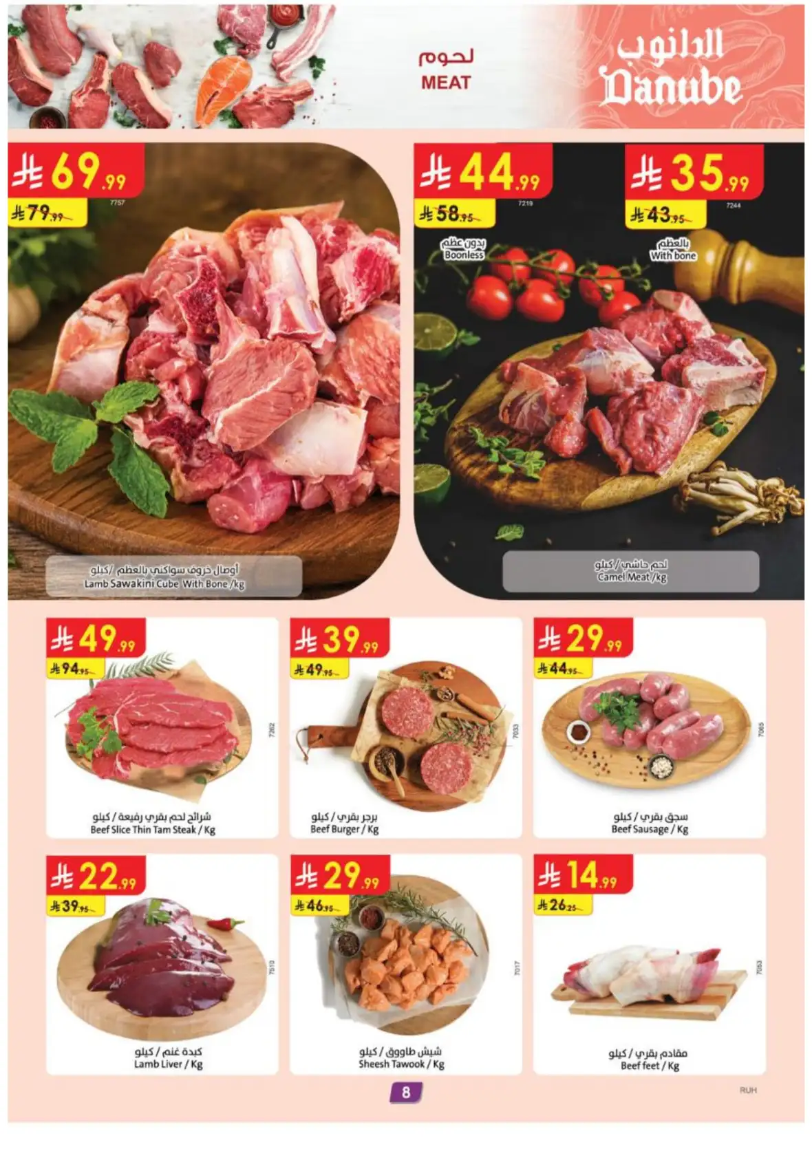 Danube Offers Today | Weekly Deals & Discounts page 8