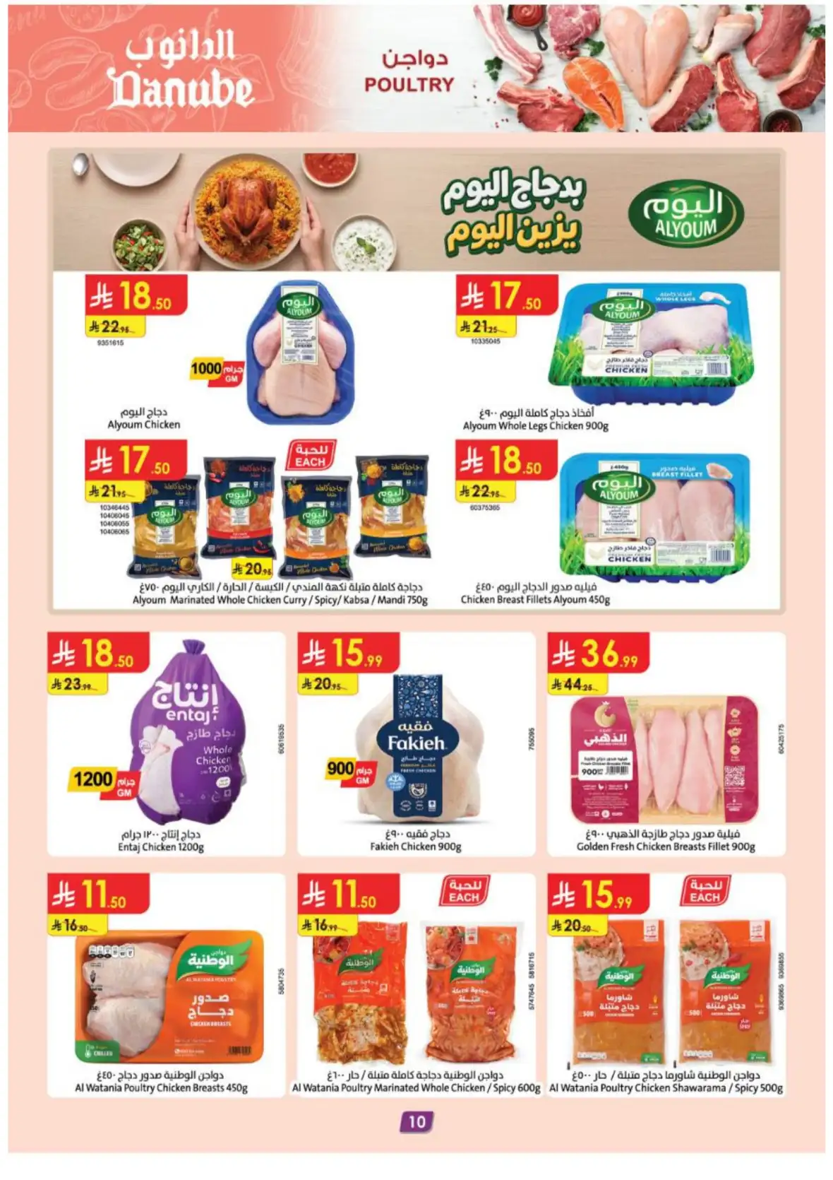 Danube Offers Today | Weekly Deals & Discounts page 10