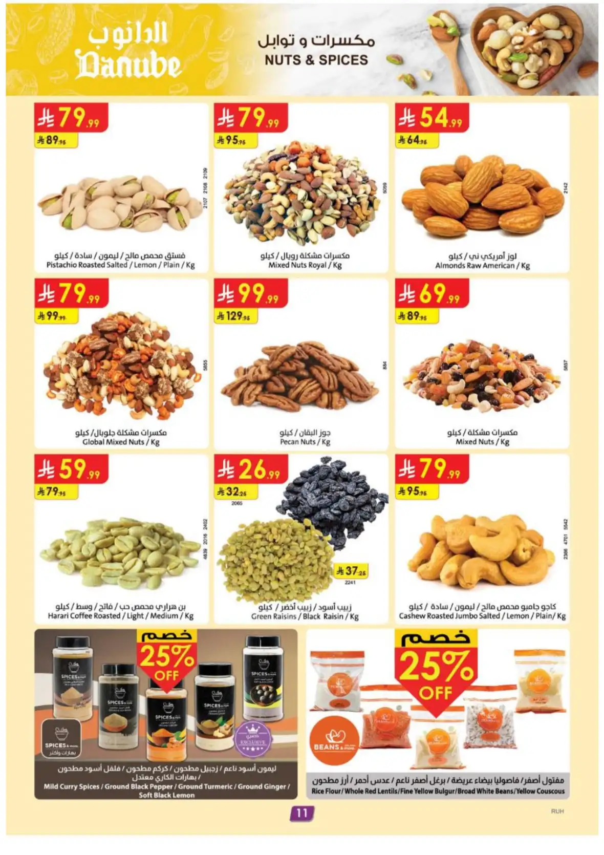 Danube Offers Today | Weekly Deals & Discounts page 11