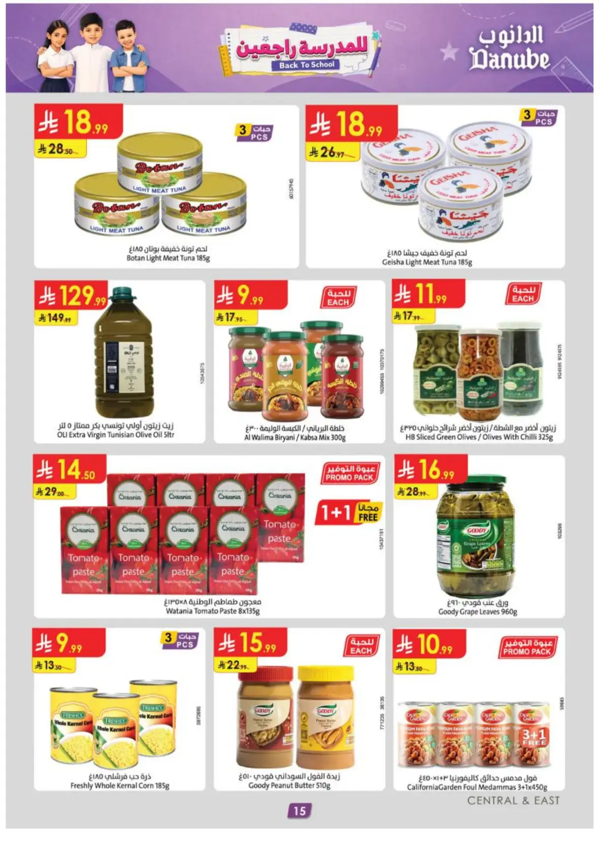 Danube Offers Today | Weekly Deals & Discounts page 15