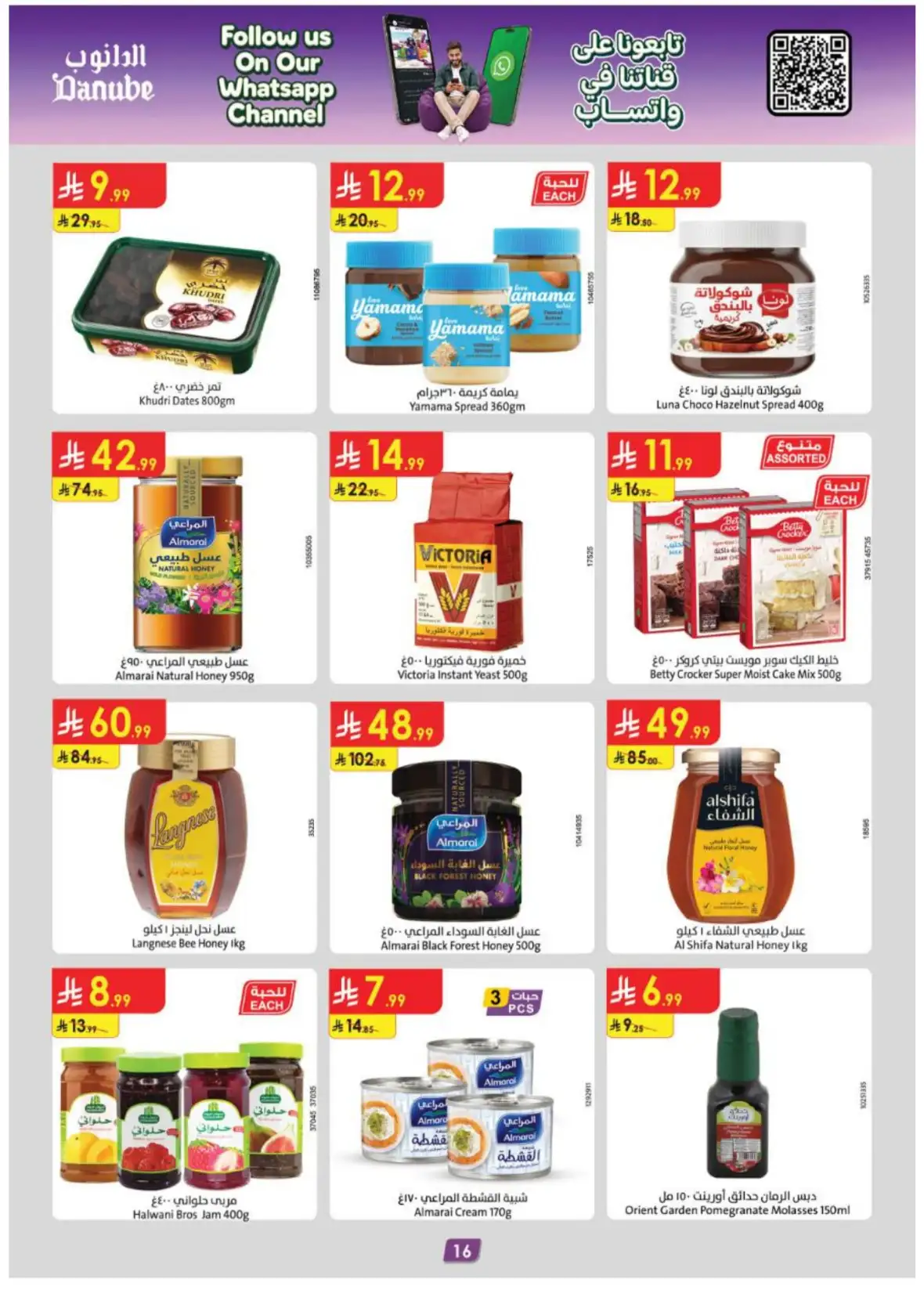 Danube Offers Today | Weekly Deals & Discounts page 16