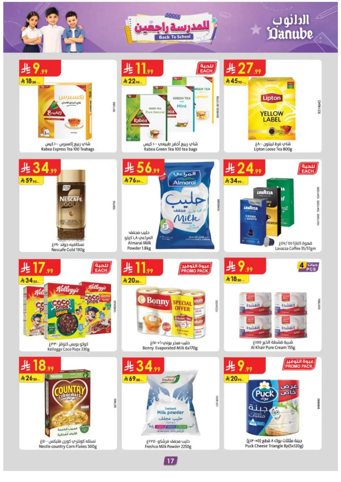 Danube Offers Today | Weekly Deals & Discounts page 17