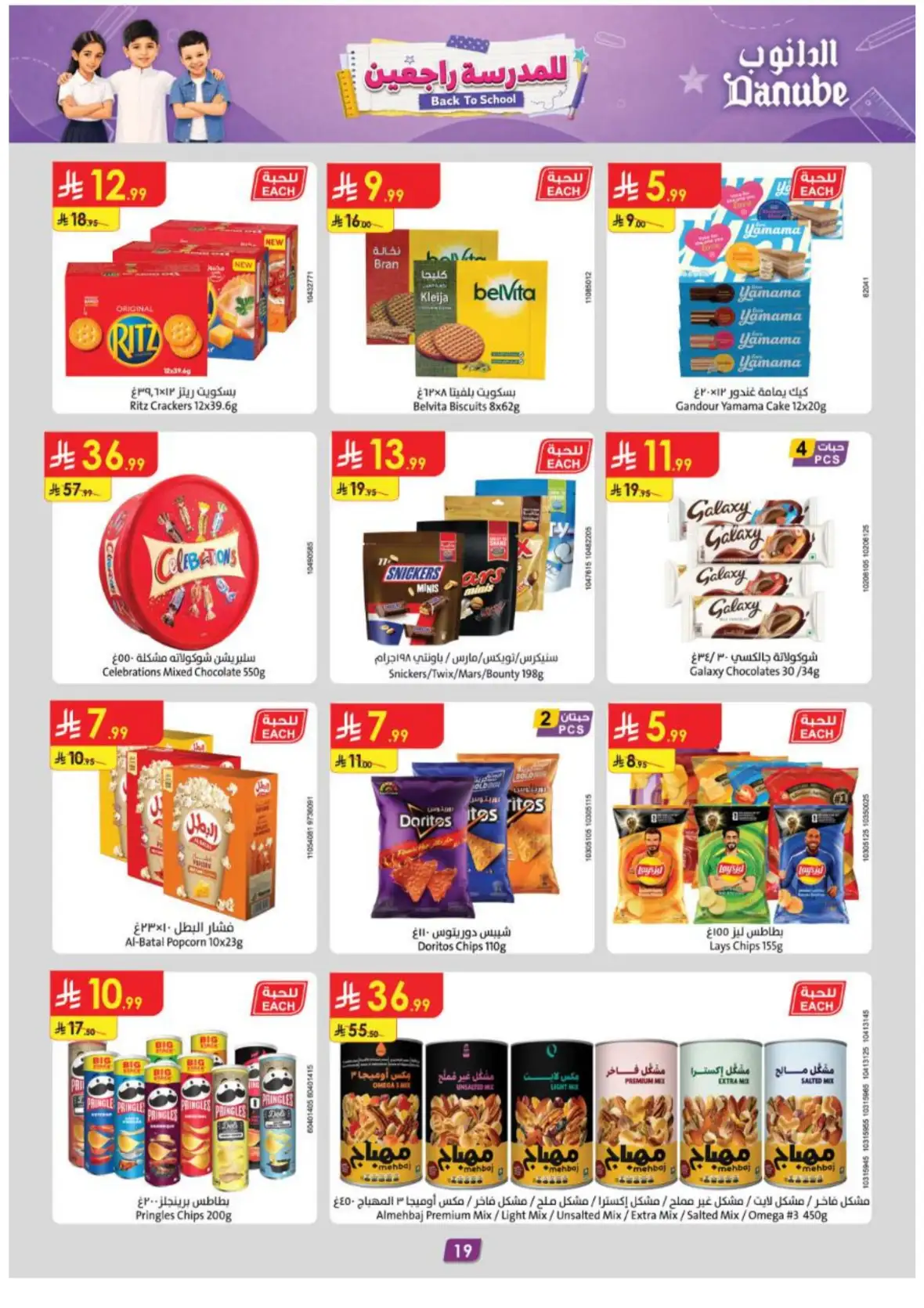 Danube Offers Today | Weekly Deals & Discounts page 19