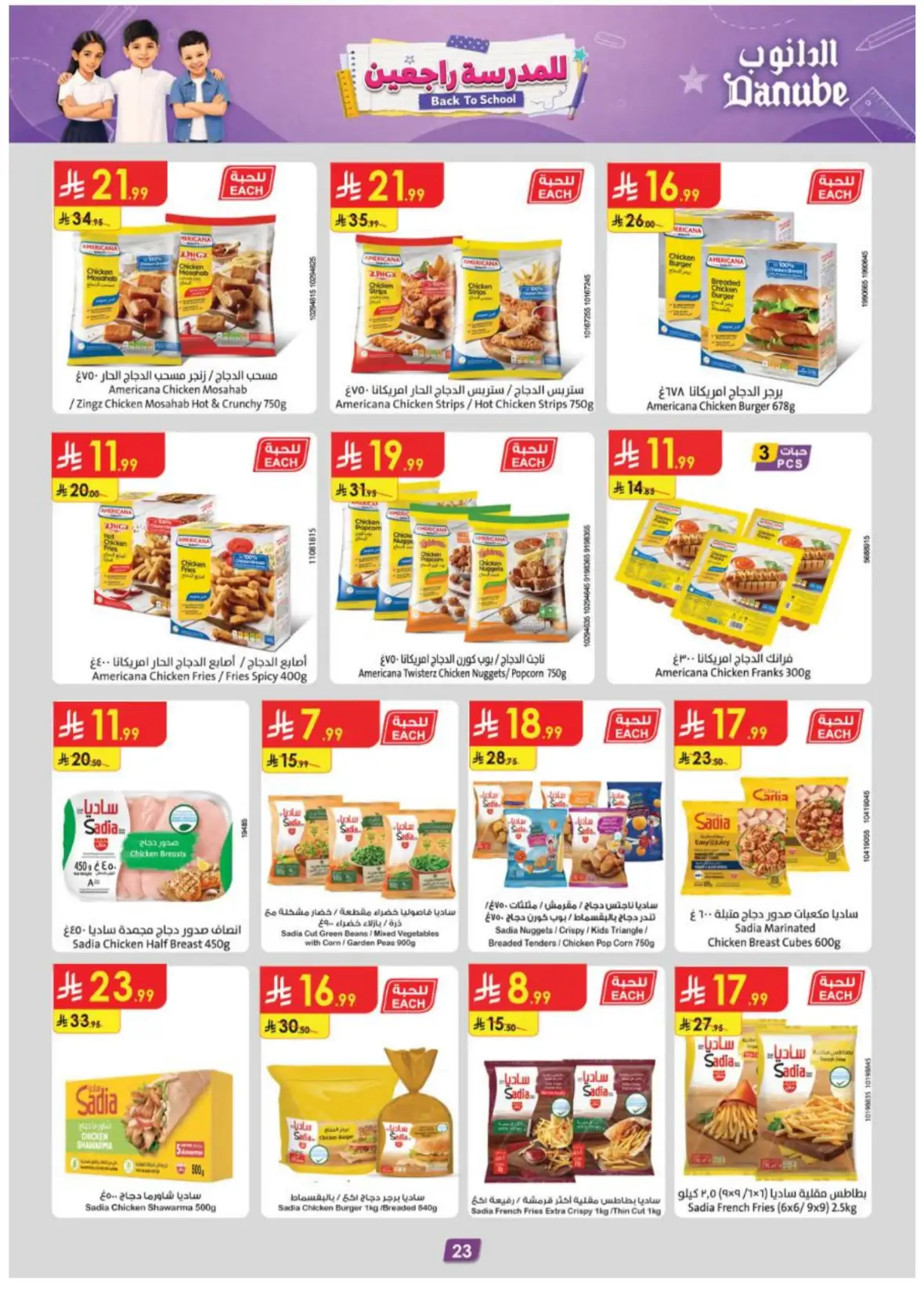 Danube Offers Today | Weekly Deals & Discounts page 23