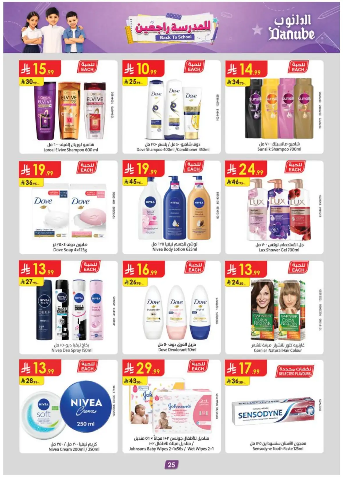 Danube Offers Today | Weekly Deals & Discounts page 25
