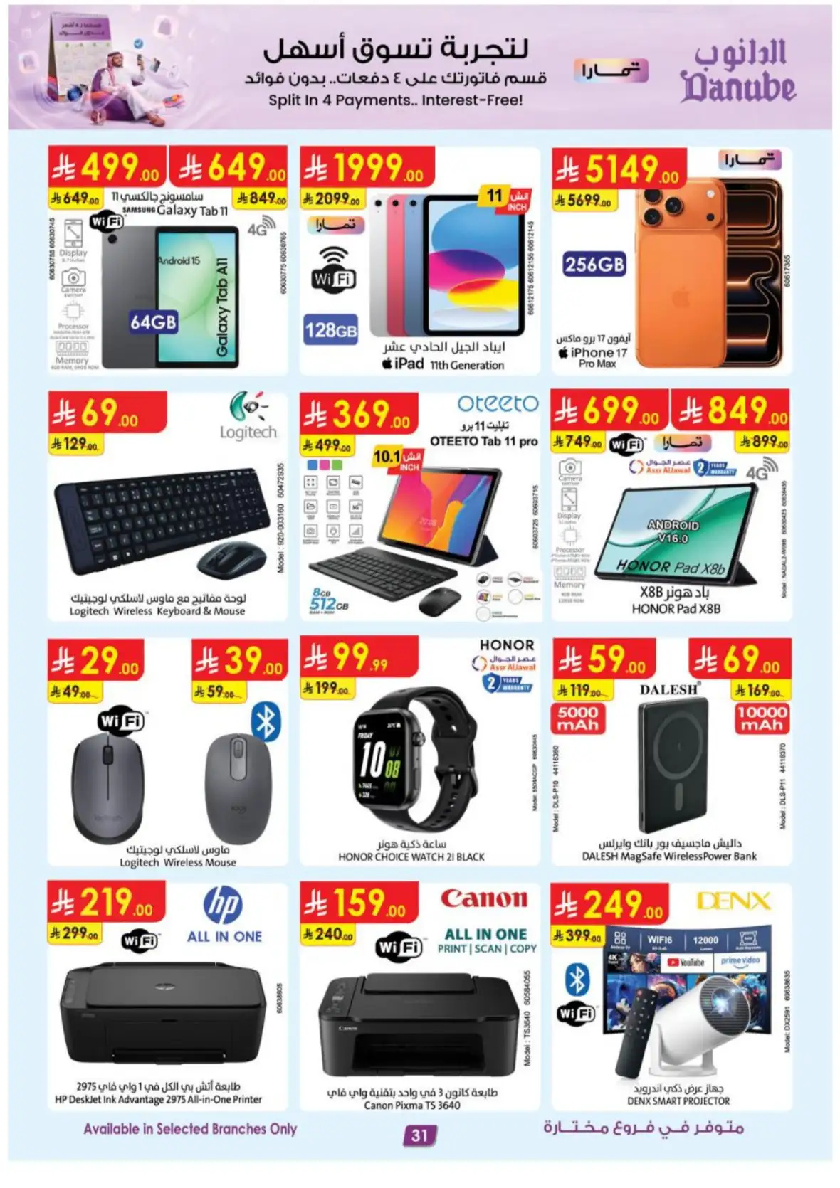 Danube Offers Today | Weekly Deals & Discounts page 31