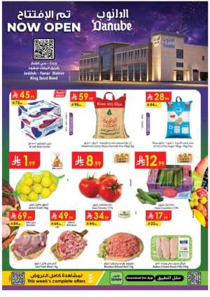 Danube Fanar Jeddah Offers | Latest Deals & Discounts flyer cover
