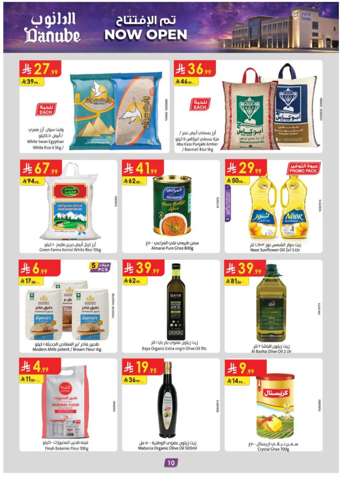 Danube Fanar Jeddah Offers | Latest Deals & Discounts page 10