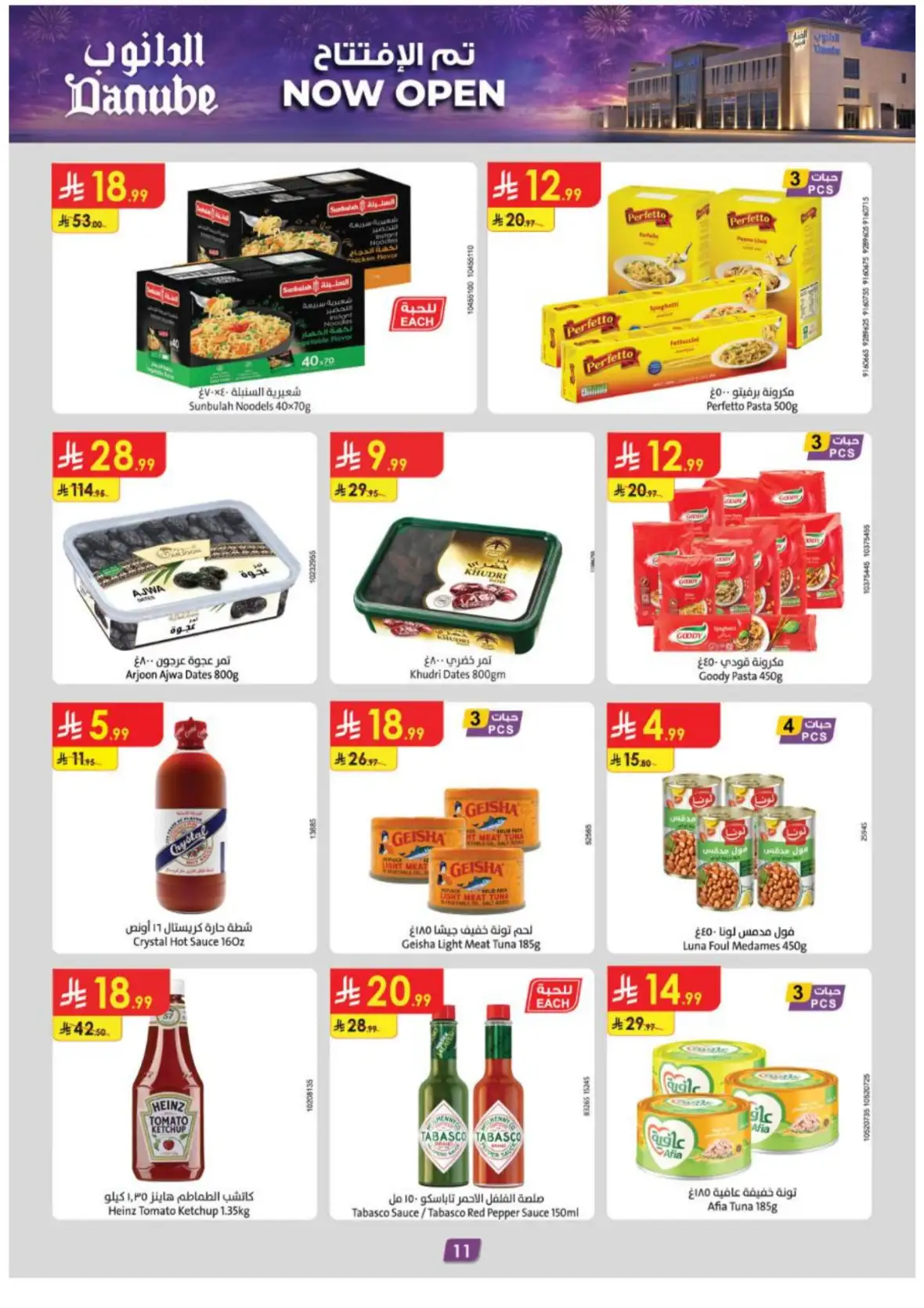 Danube Fanar Jeddah Offers | Latest Deals & Discounts page 11