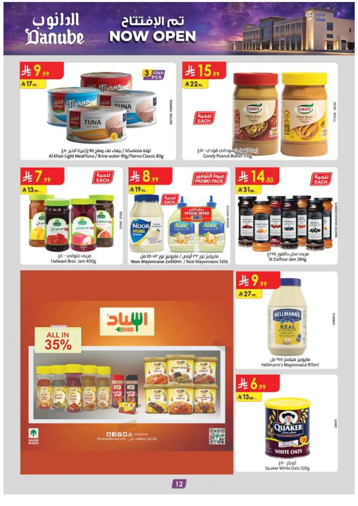 Danube Fanar Jeddah Offers | Latest Deals & Discounts page 12