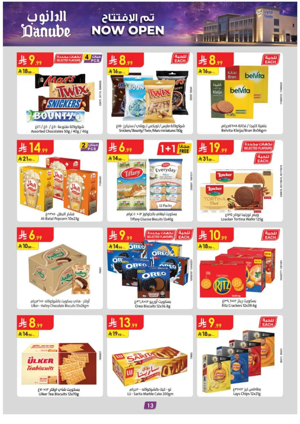 Danube Fanar Jeddah Offers | Latest Deals & Discounts page 13