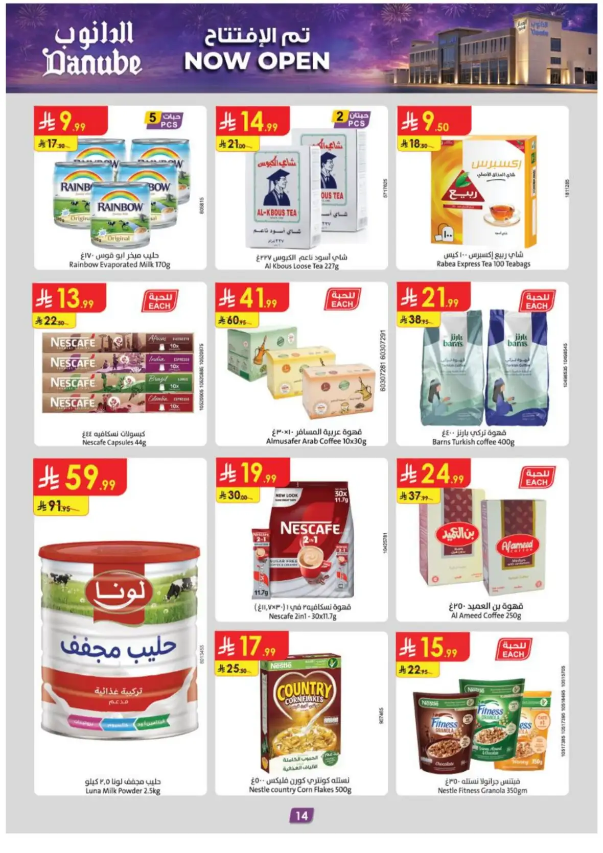 Danube Fanar Jeddah Offers | Latest Deals & Discounts page 14
