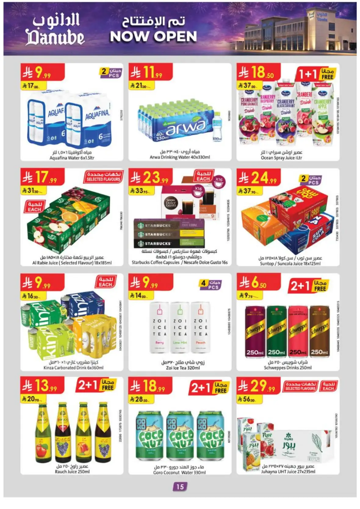Danube Fanar Jeddah Offers | Latest Deals & Discounts page 15