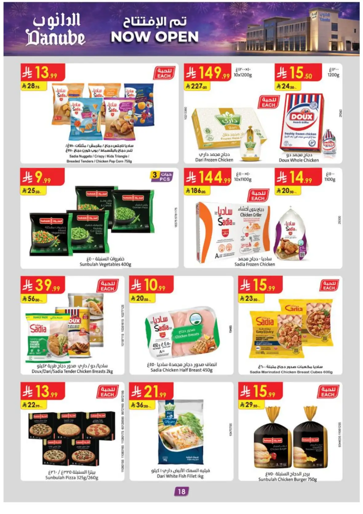 Danube Fanar Jeddah Offers | Latest Deals & Discounts page 18