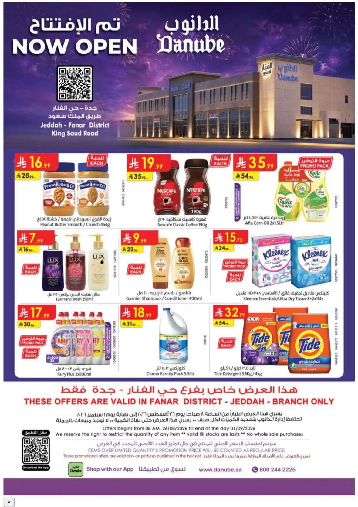 Danube Fanar Jeddah Offers | Latest Deals & Discounts page 24