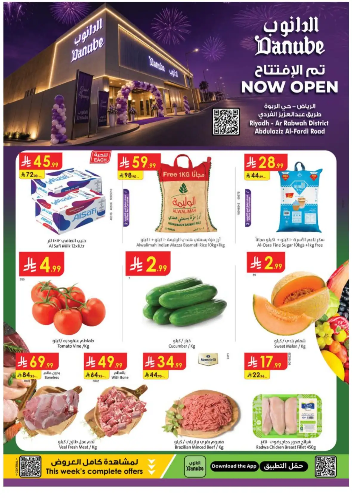 Danube Ar Rabwah Grand Opening Deals & Offers page 1