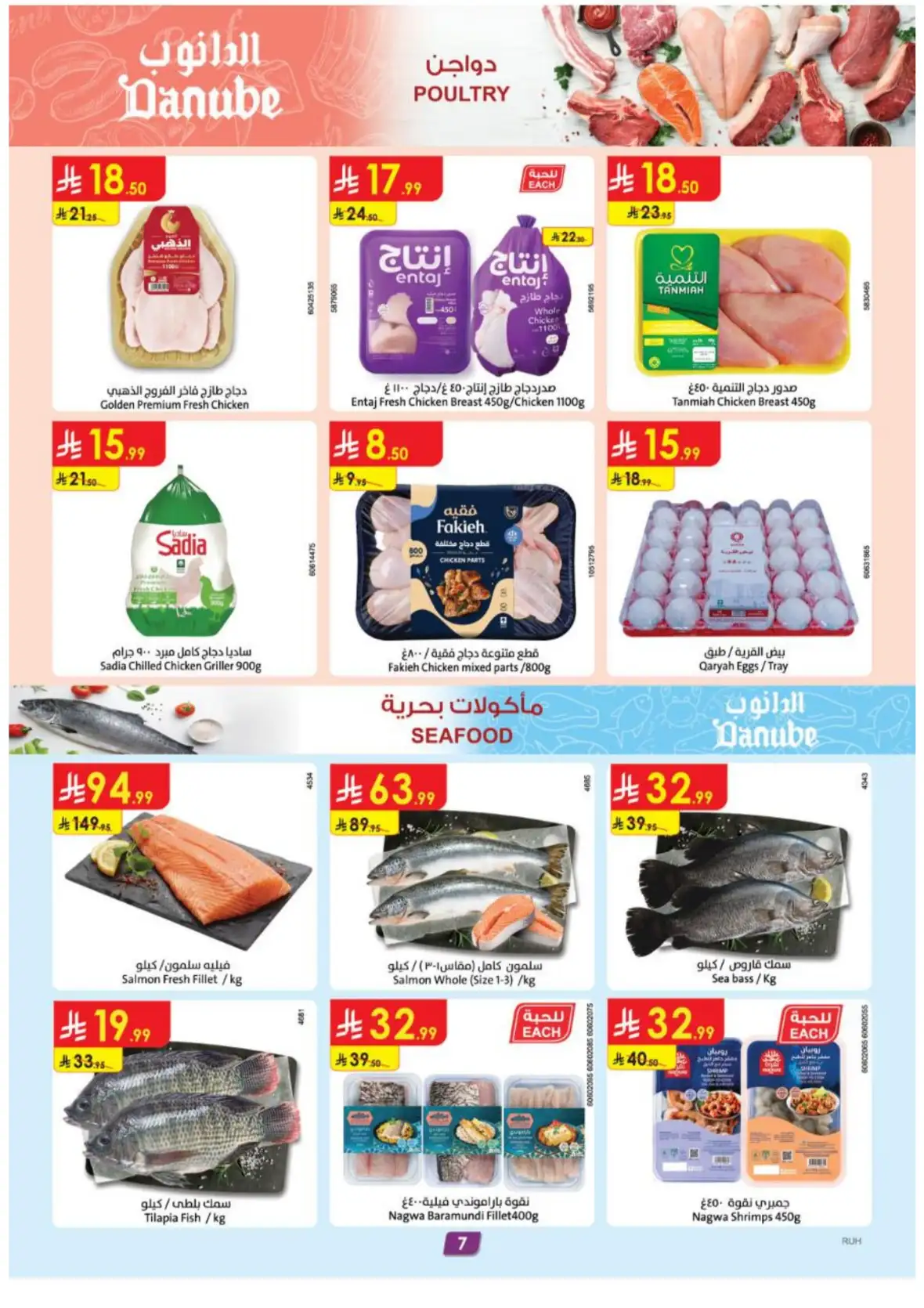 Danube Ar Rabwah Grand Opening Deals & Offers page 7