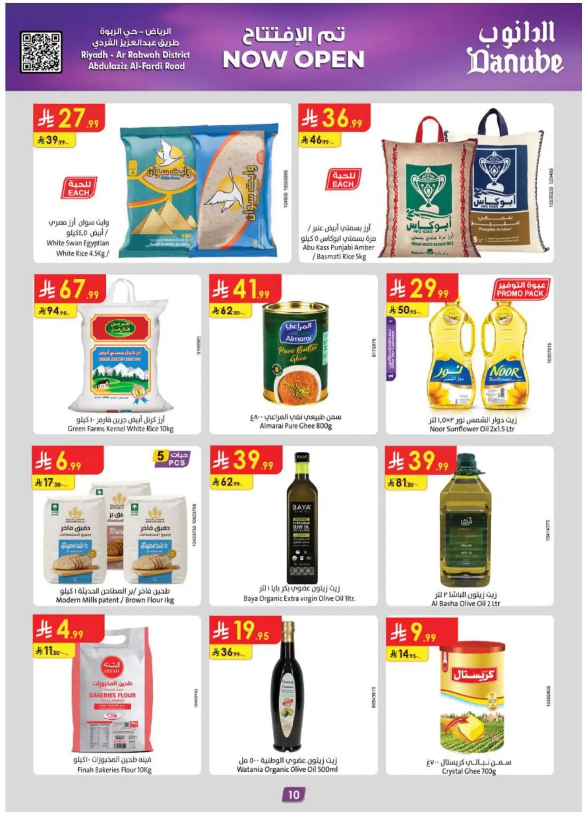 Danube Ar Rabwah Grand Opening Deals & Offers page 10