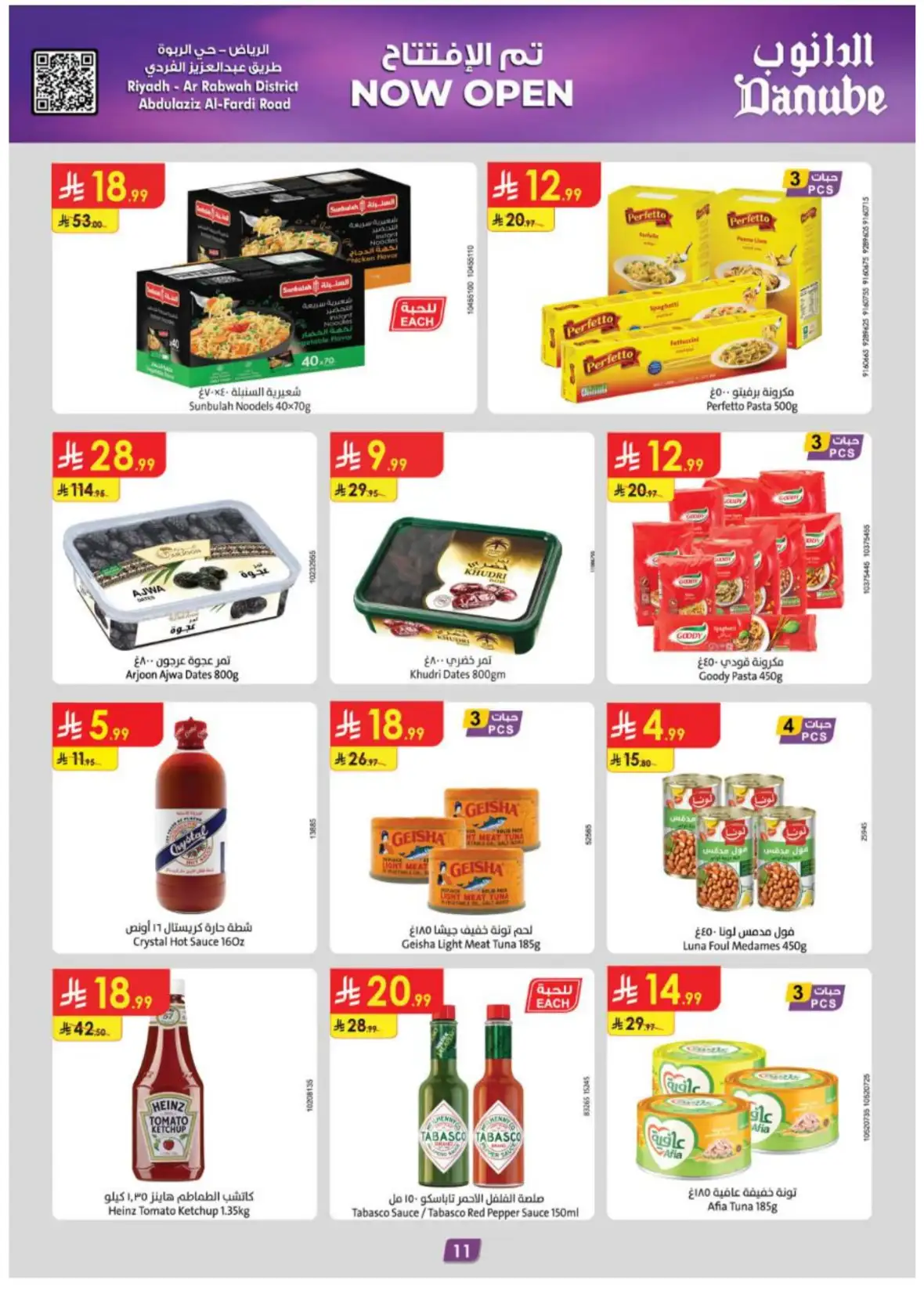 Danube Ar Rabwah Grand Opening Deals & Offers page 11