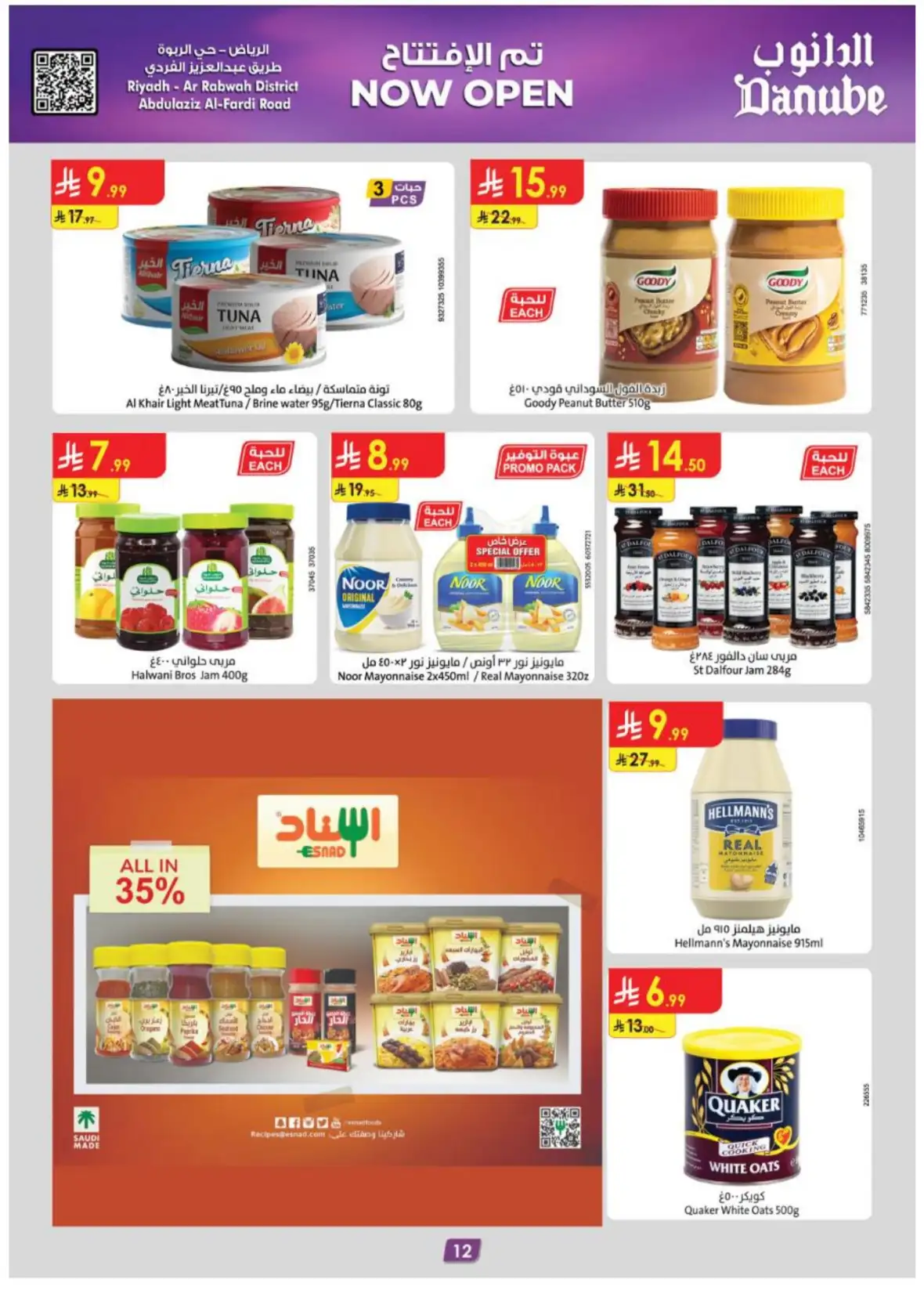Danube Ar Rabwah Grand Opening Deals & Offers page 12