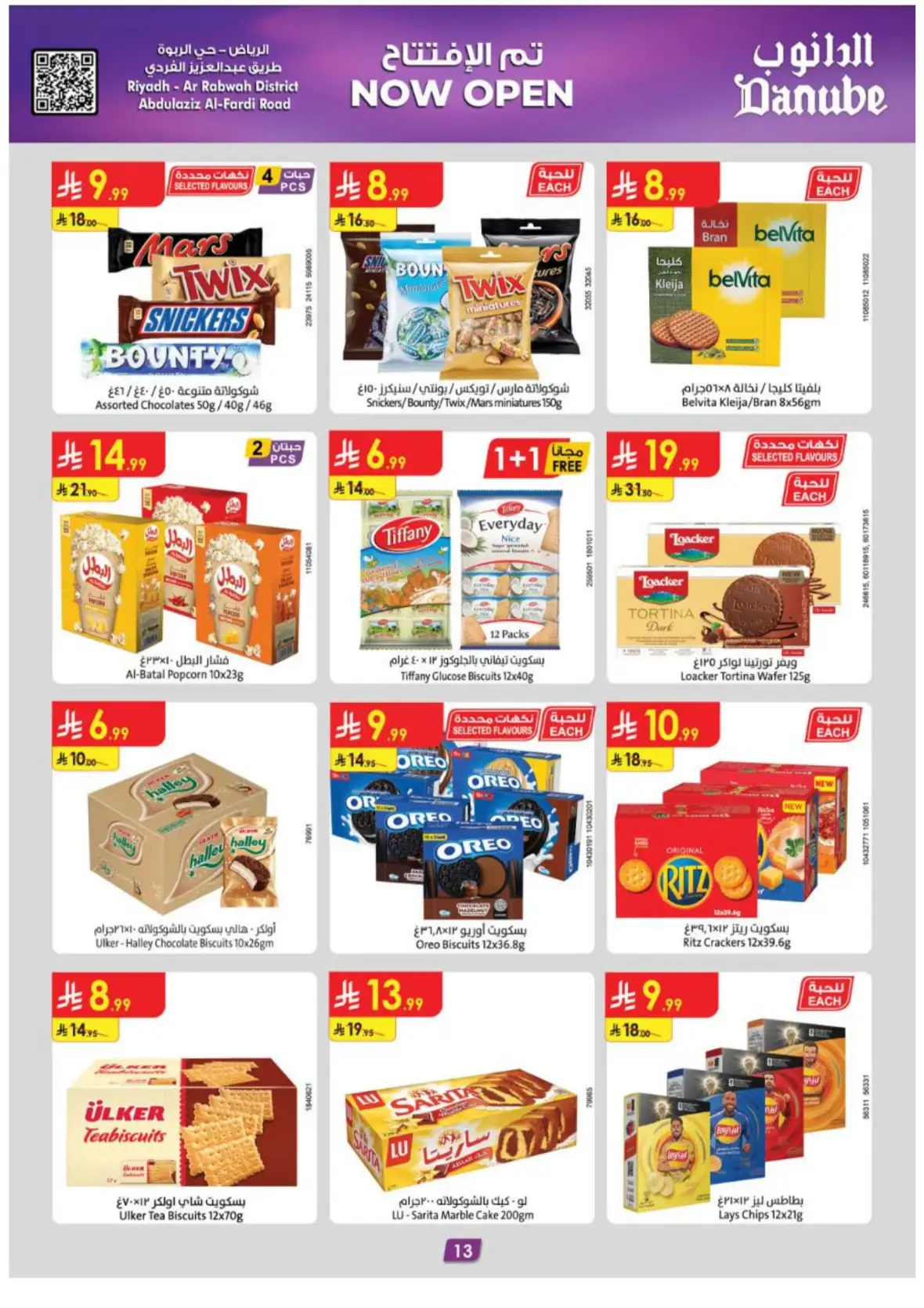 Danube Ar Rabwah Grand Opening Deals & Offers page 13