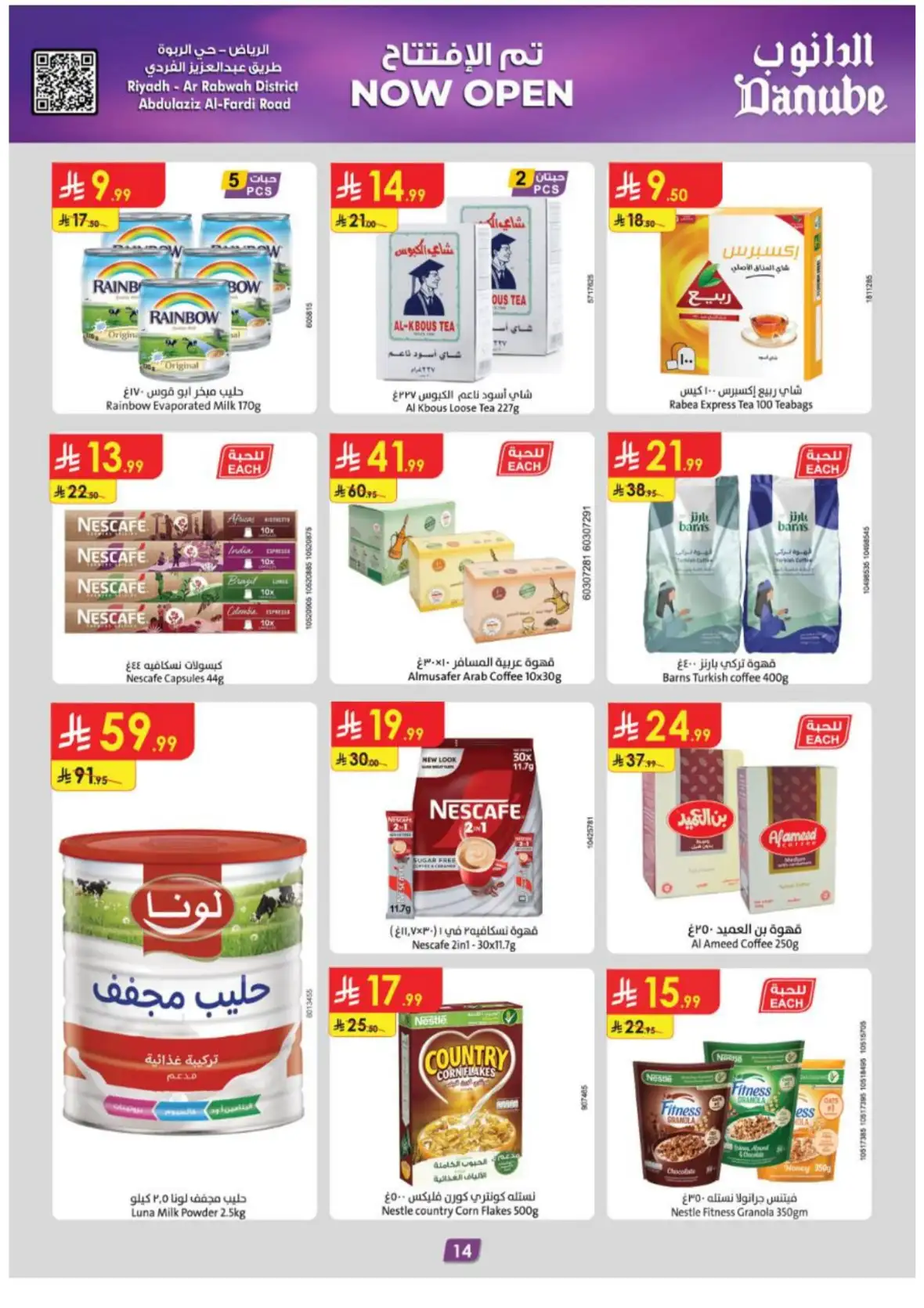 Danube Ar Rabwah Grand Opening Deals & Offers page 14
