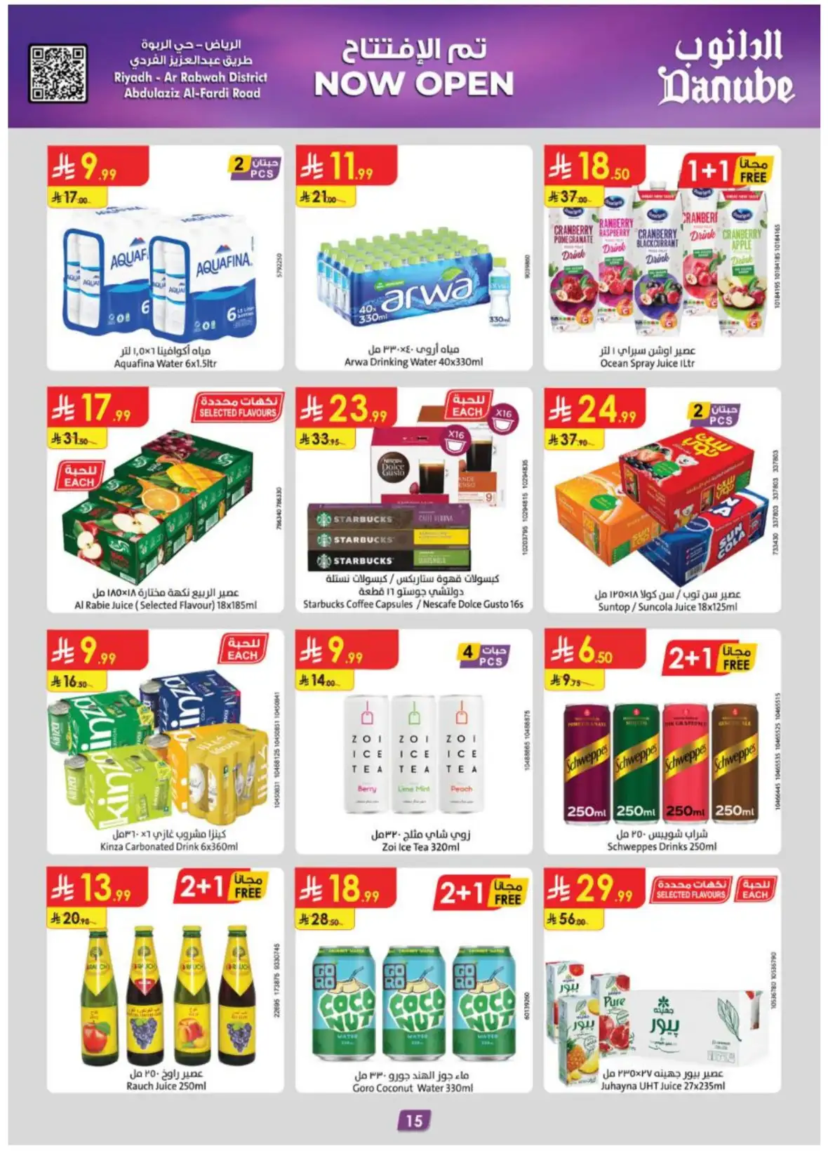 Danube Ar Rabwah Grand Opening Deals & Offers page 15