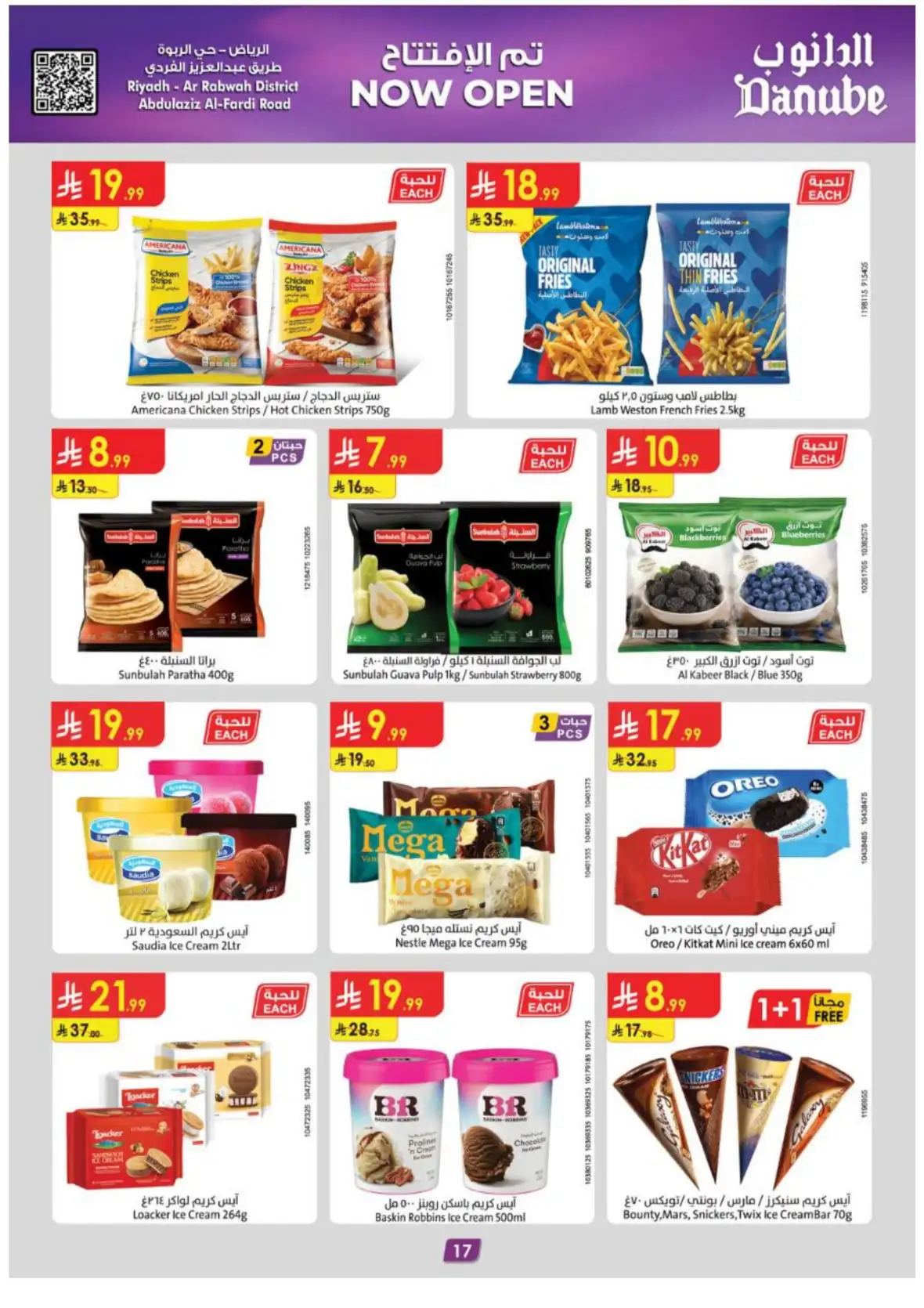 Danube Ar Rabwah Grand Opening Deals & Offers page 17