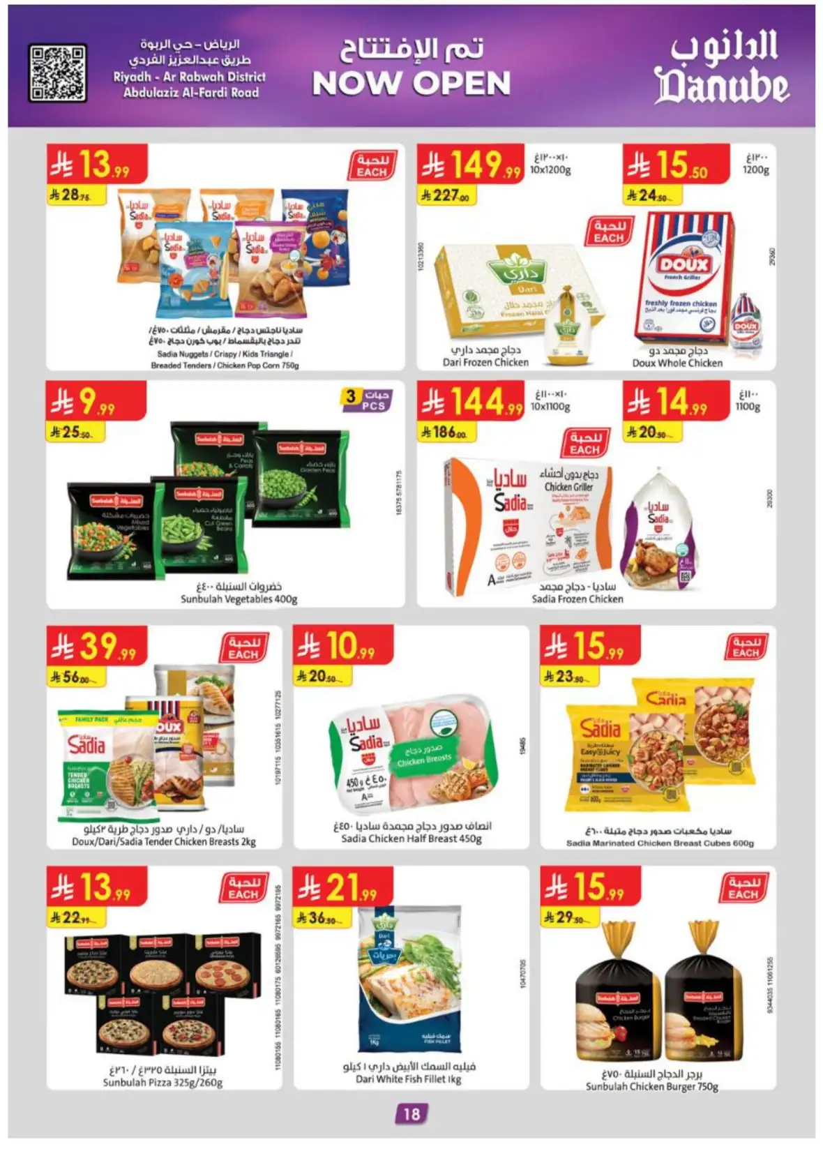 Danube Ar Rabwah Grand Opening Deals & Offers page 18