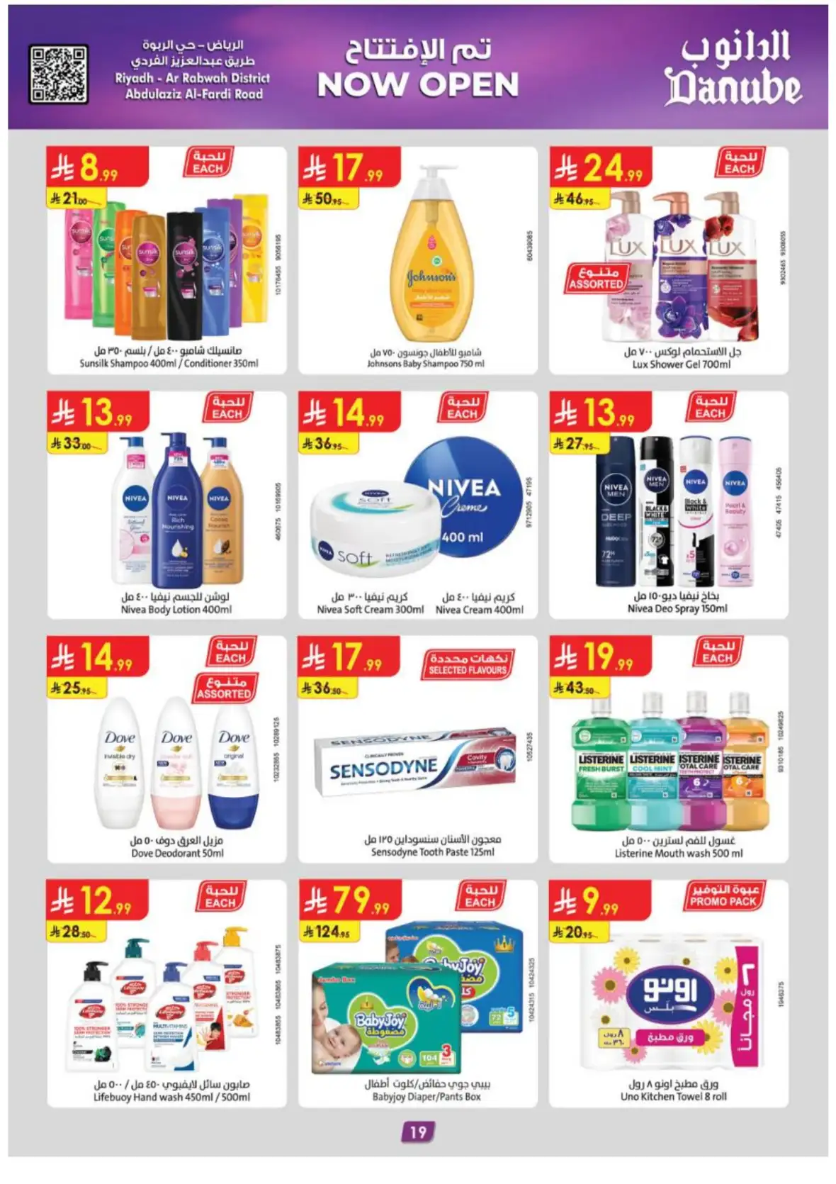 Danube Ar Rabwah Grand Opening Deals & Offers page 19