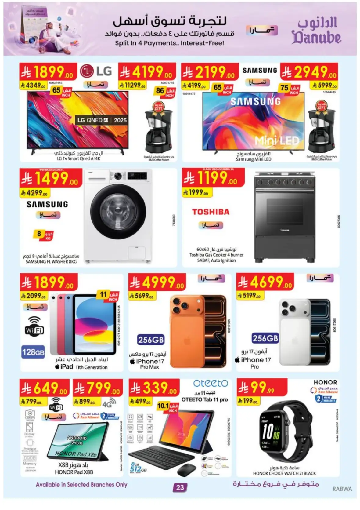 Danube Ar Rabwah Grand Opening Deals & Offers page 23