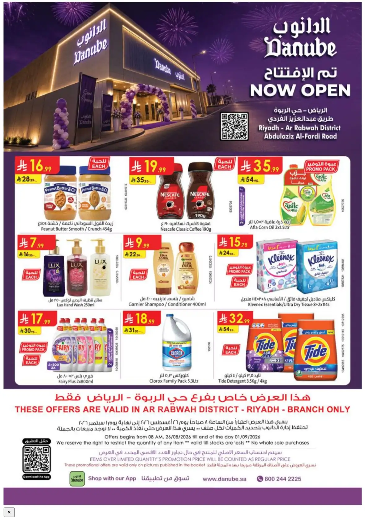 Danube Ar Rabwah Grand Opening Deals & Offers page 24