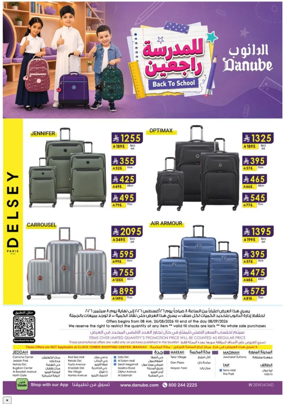 Danube Jeddah & Makkah Offers | Back to School Deals page 135