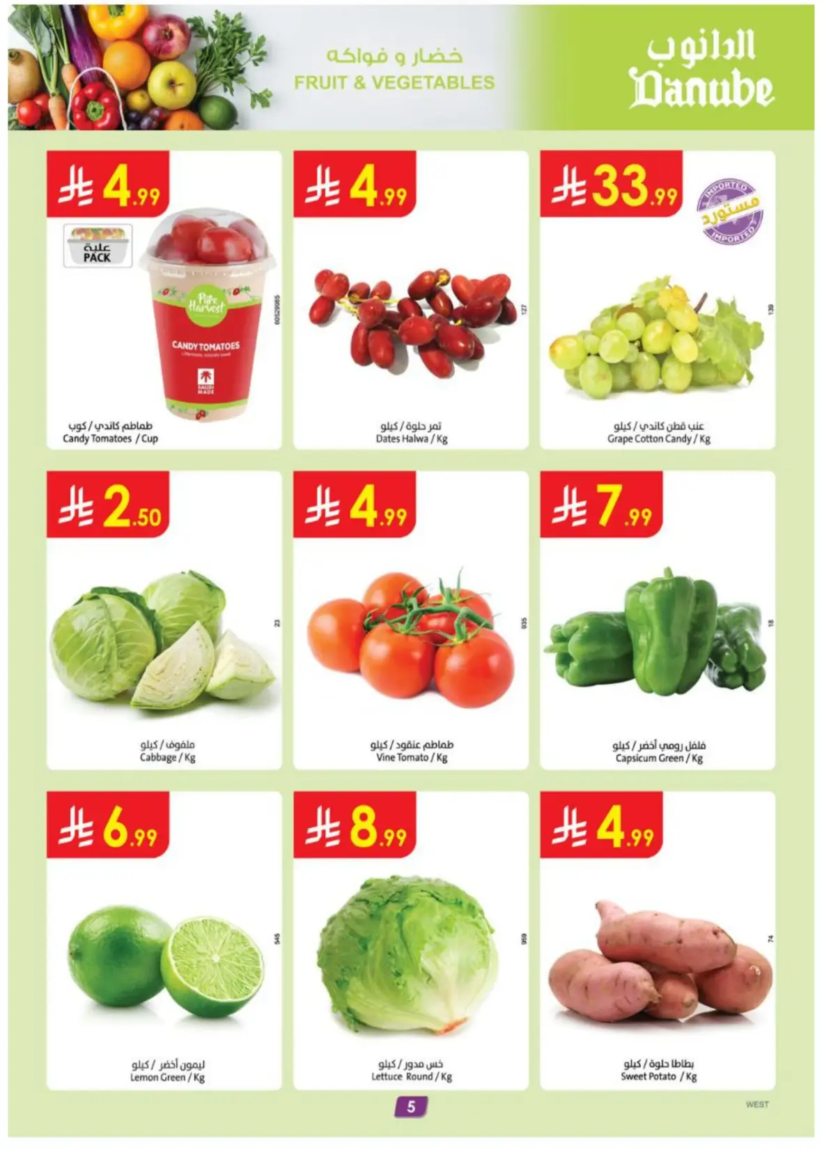 Danube Weekly Offers | Latest Deals & Discounts page 5