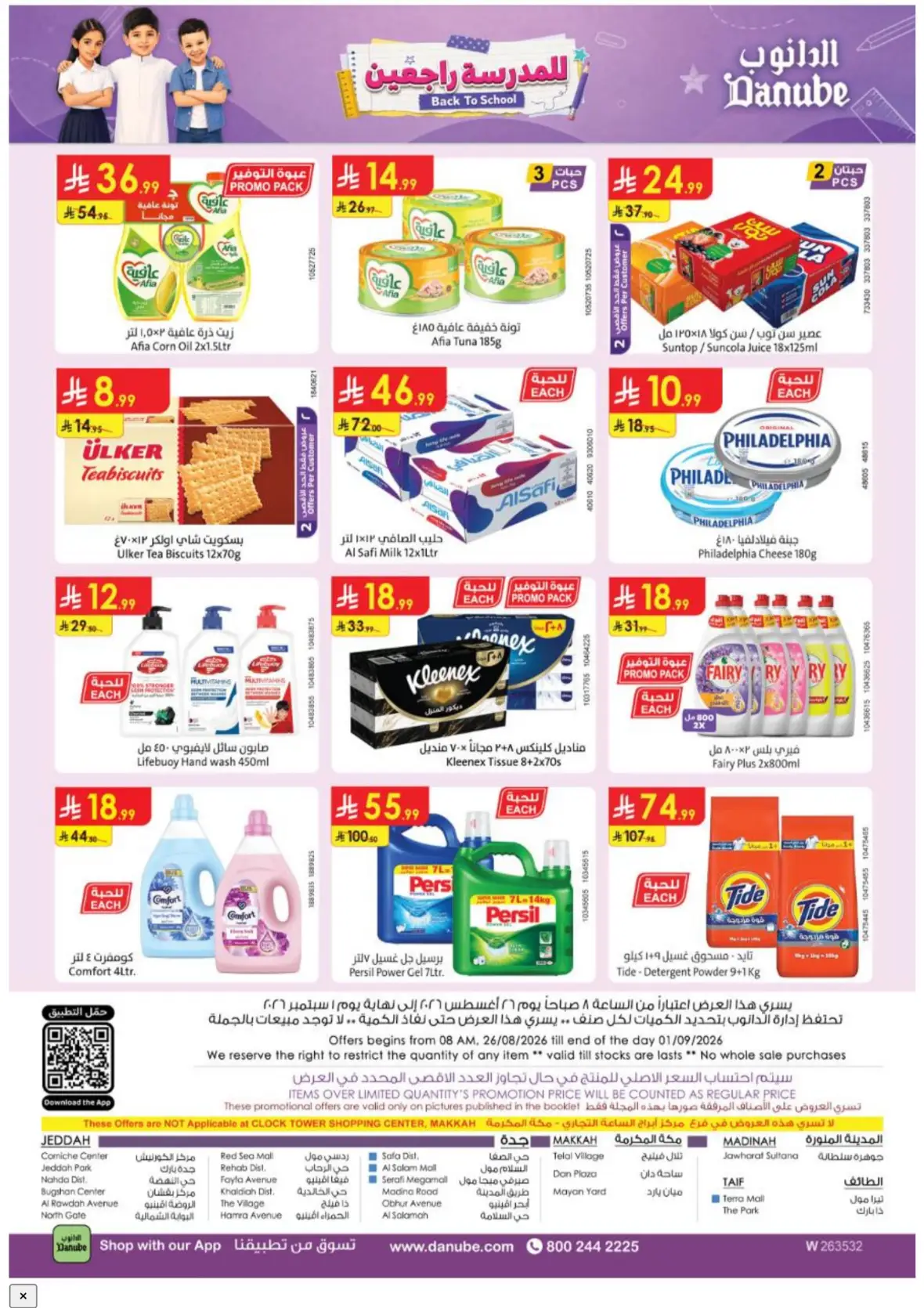 Danube Weekly Offers | Latest Deals & Discounts page 32