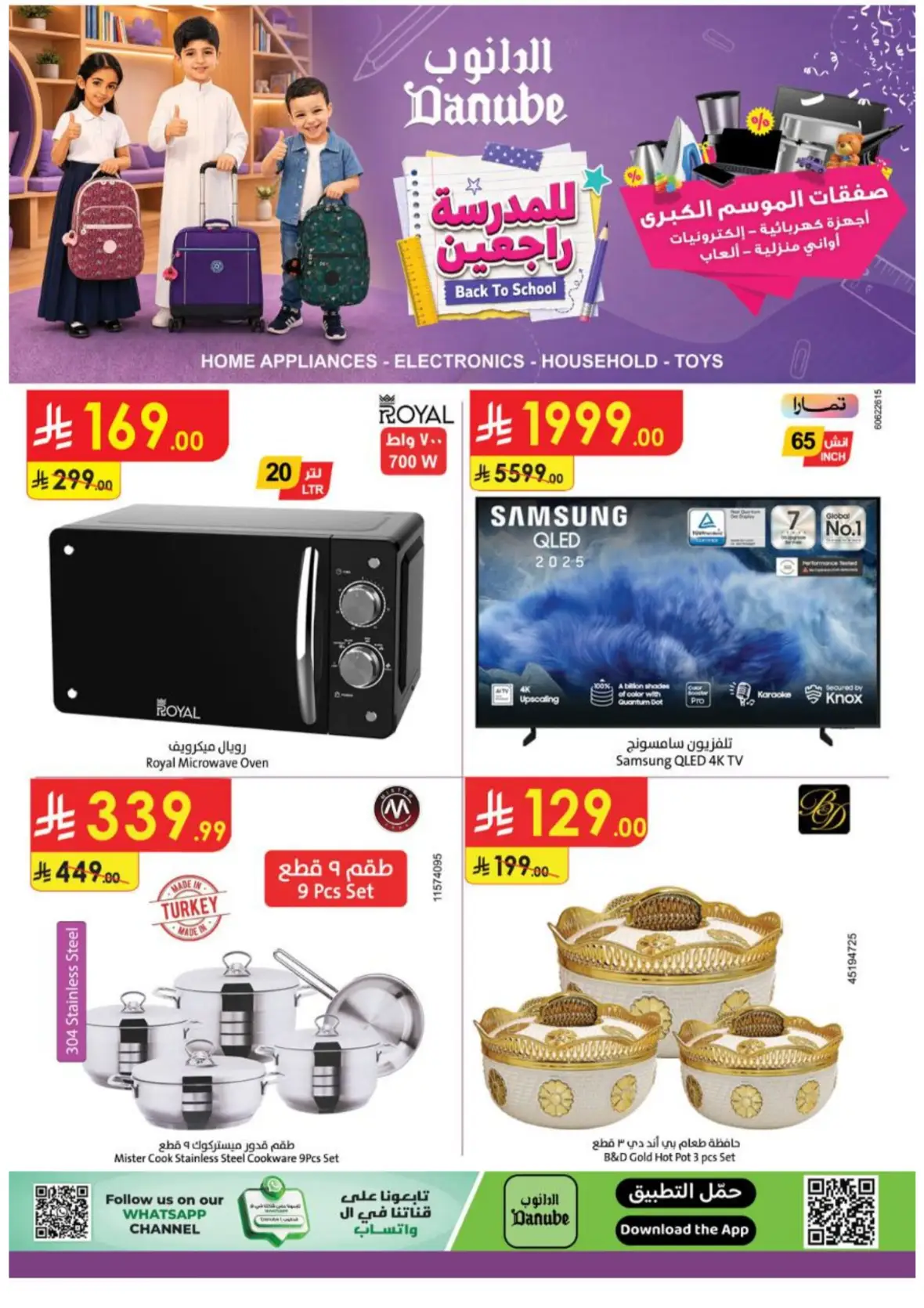 Danube Offers & Deals – Latest Promotions page 1